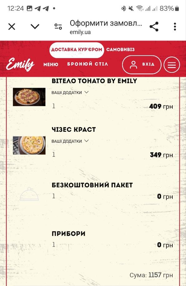 EMILY Brooklyn Pizza - Бруклінська піца Львів menu 1