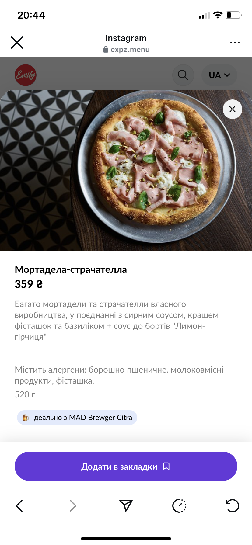 EMILY Brooklyn Pizza - Бруклінська піца Львів menu 3