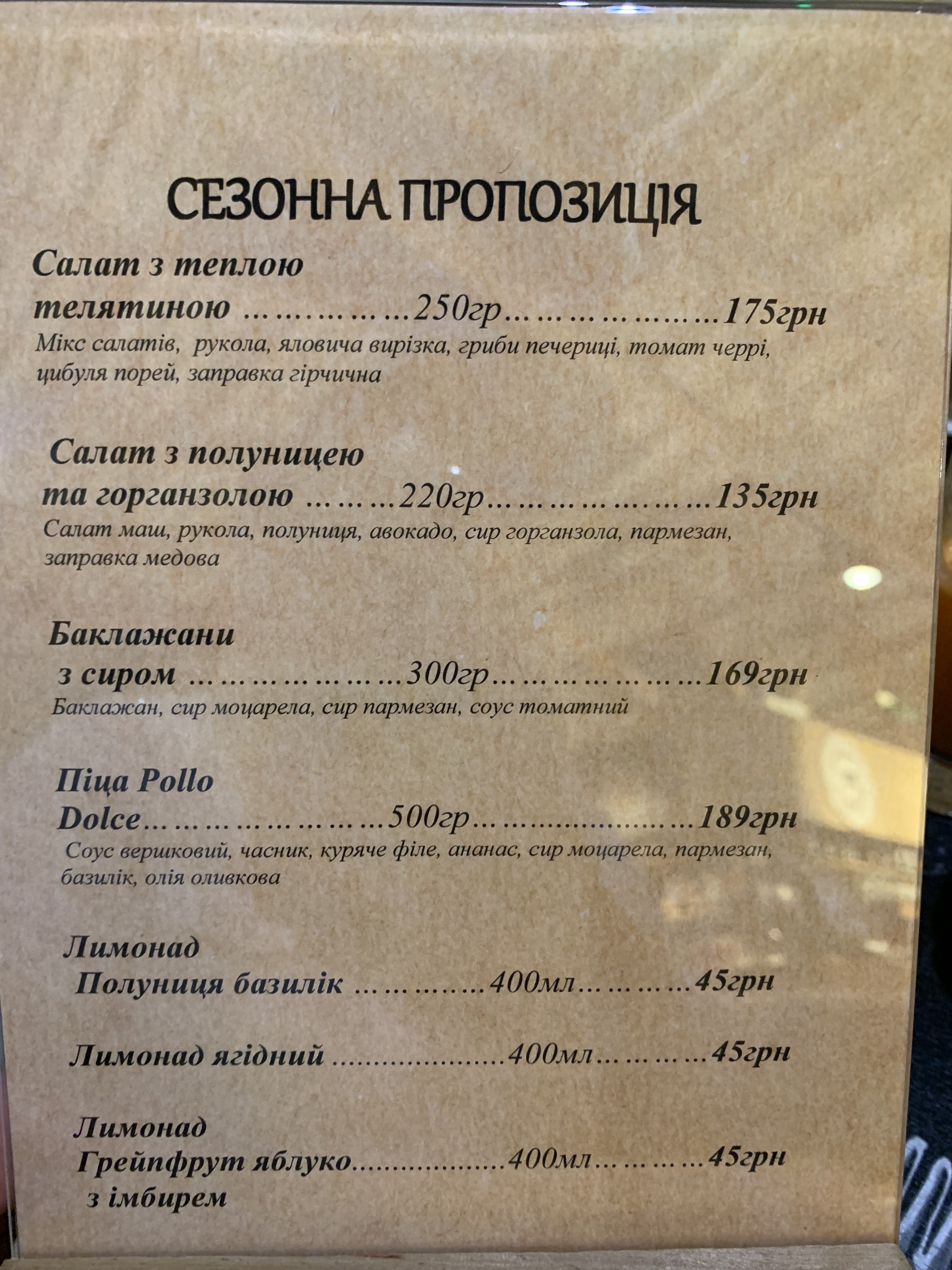 Фудхол "Сільпо Resto" menu 1