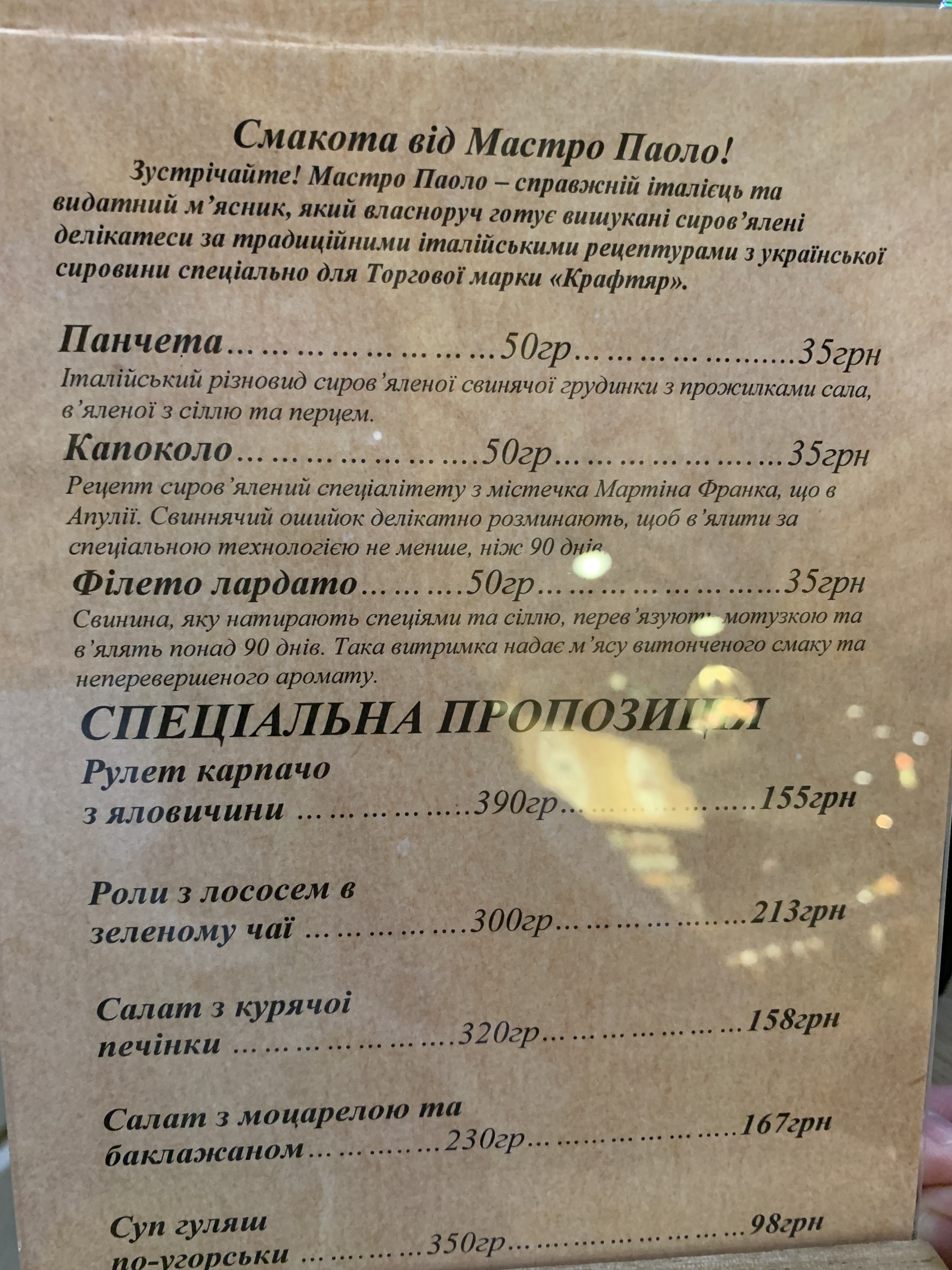 Фудхол "Сільпо Resto" menu 2