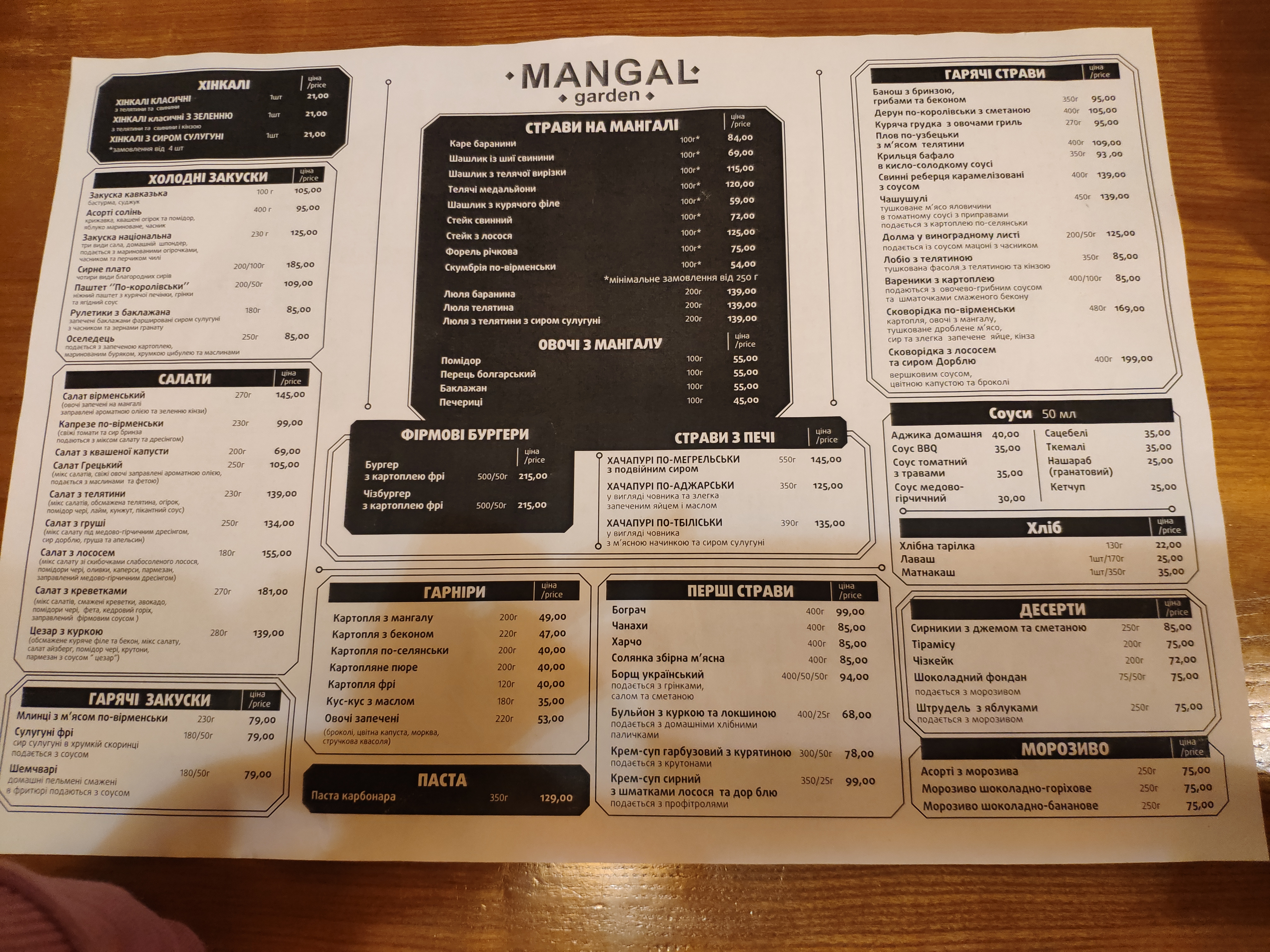 Mangal Garden menu 1