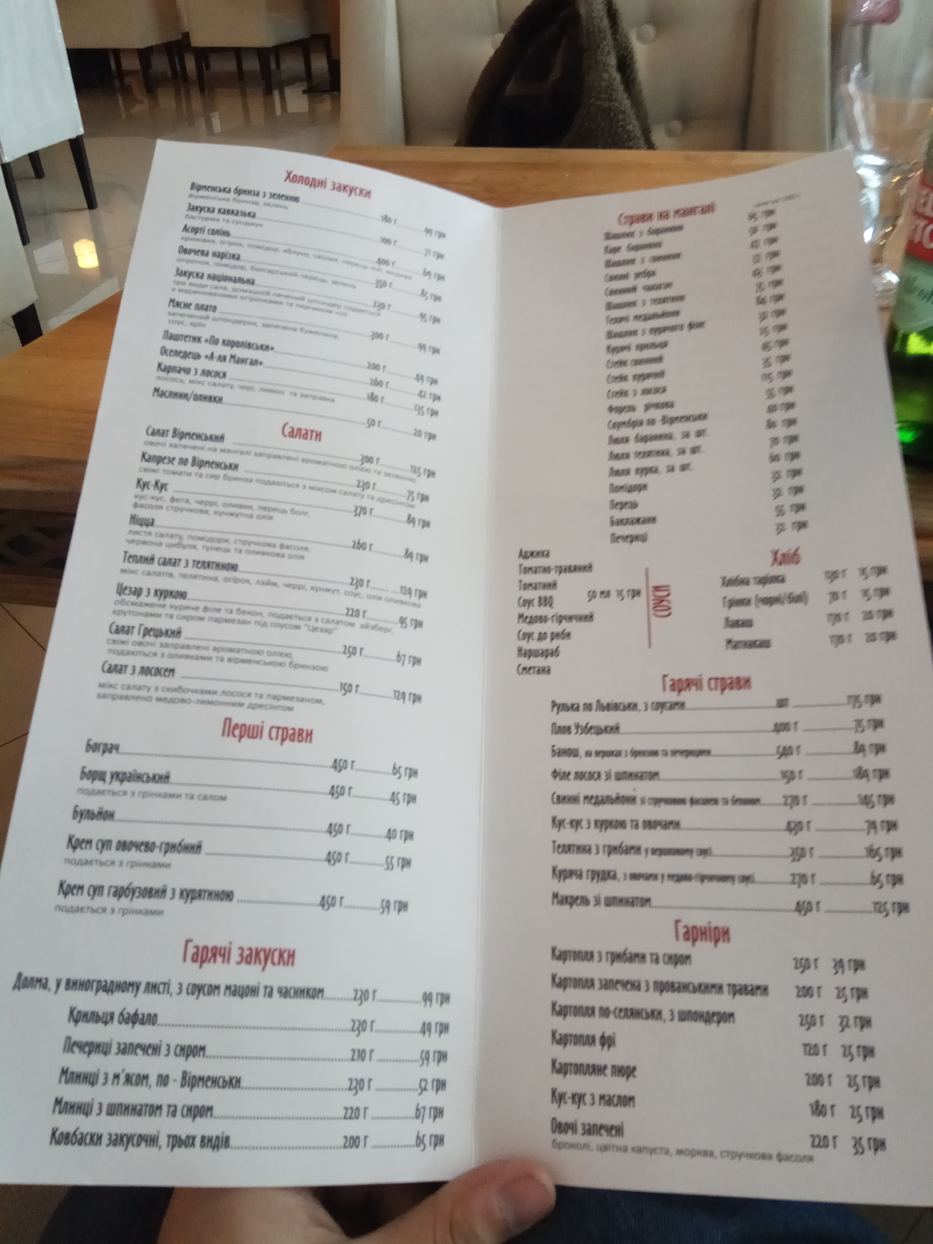 Mangal Garden menu 2
