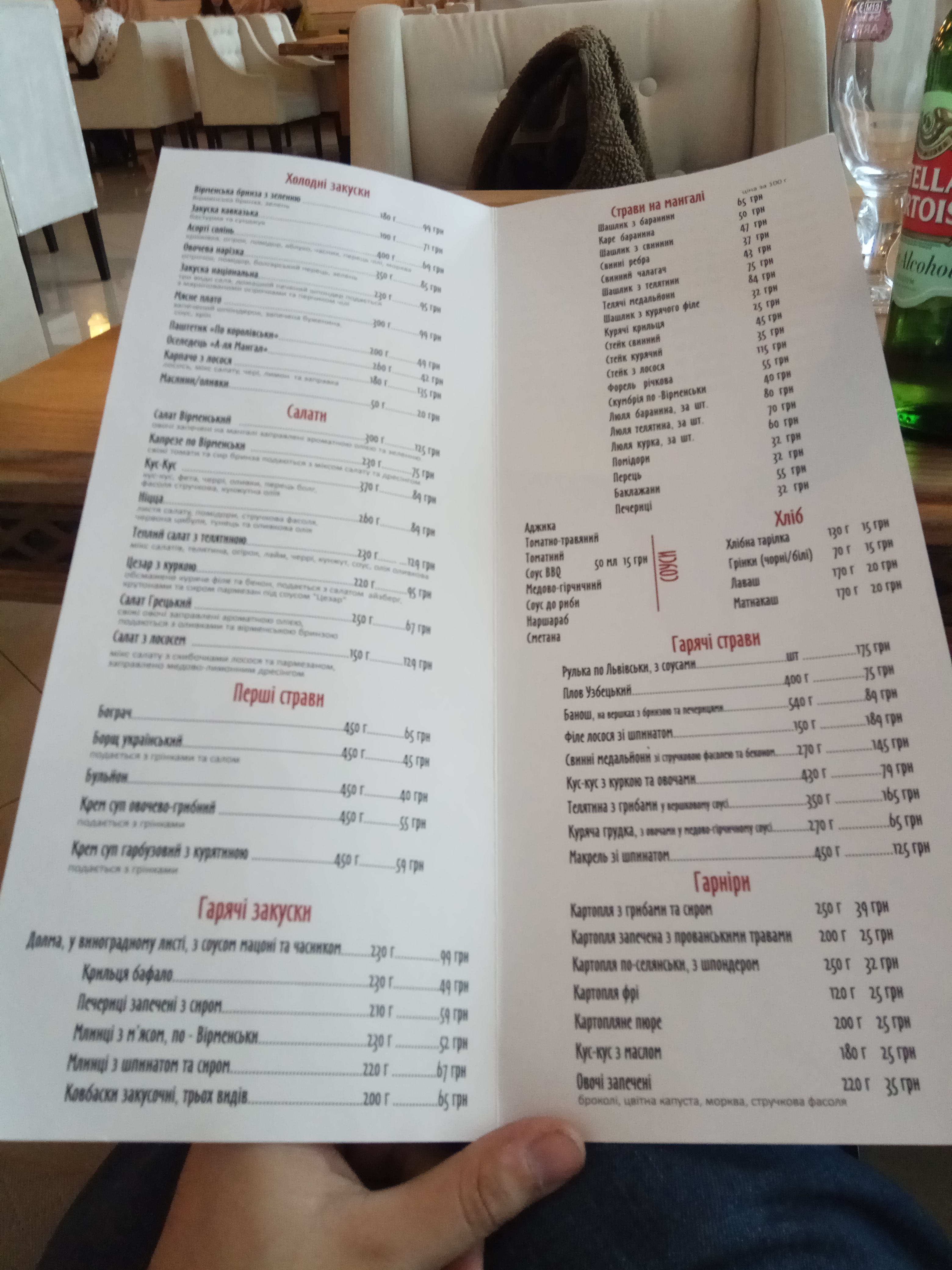 Mangal Garden menu 3