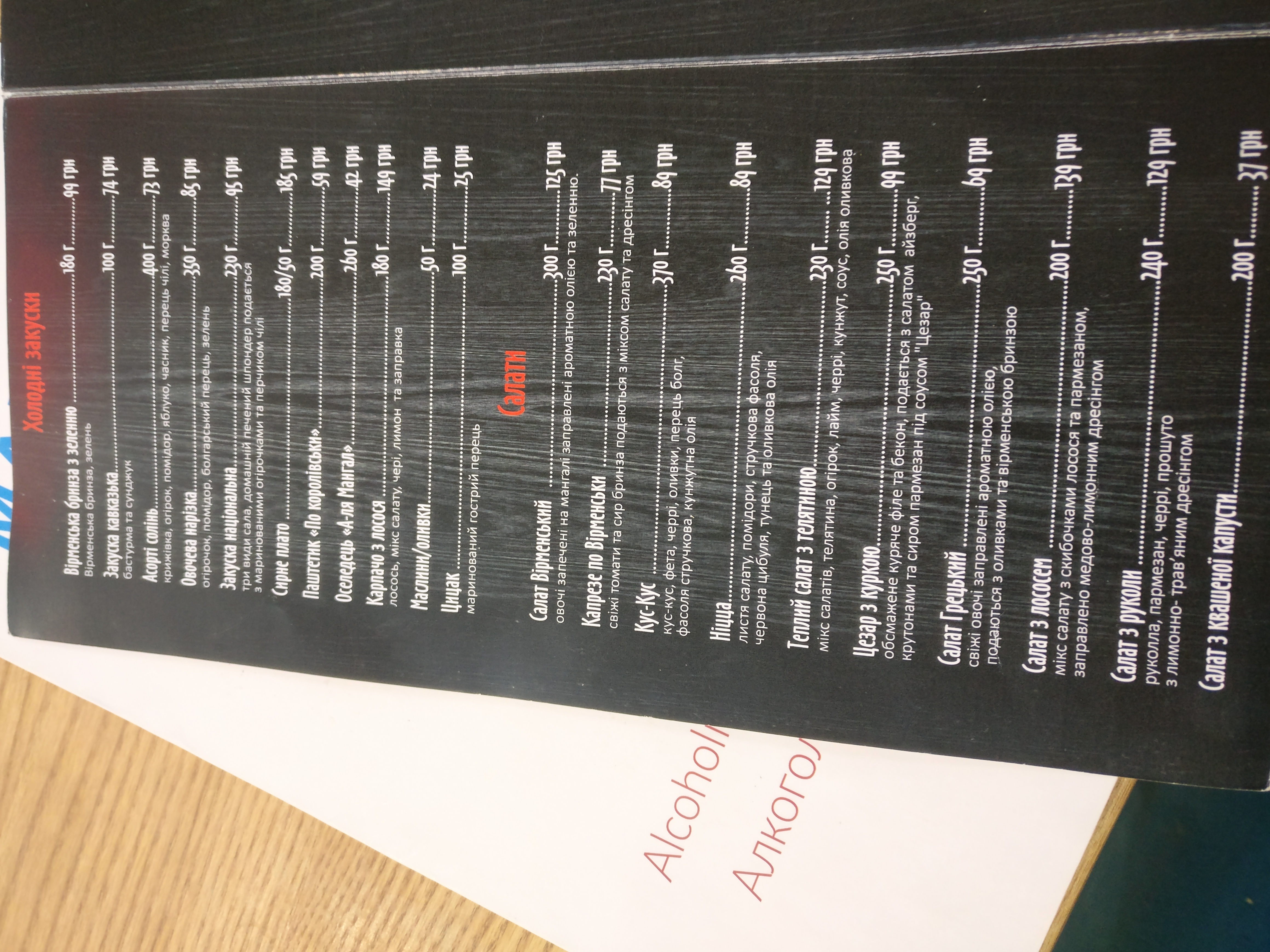 Mangal Garden menu 5