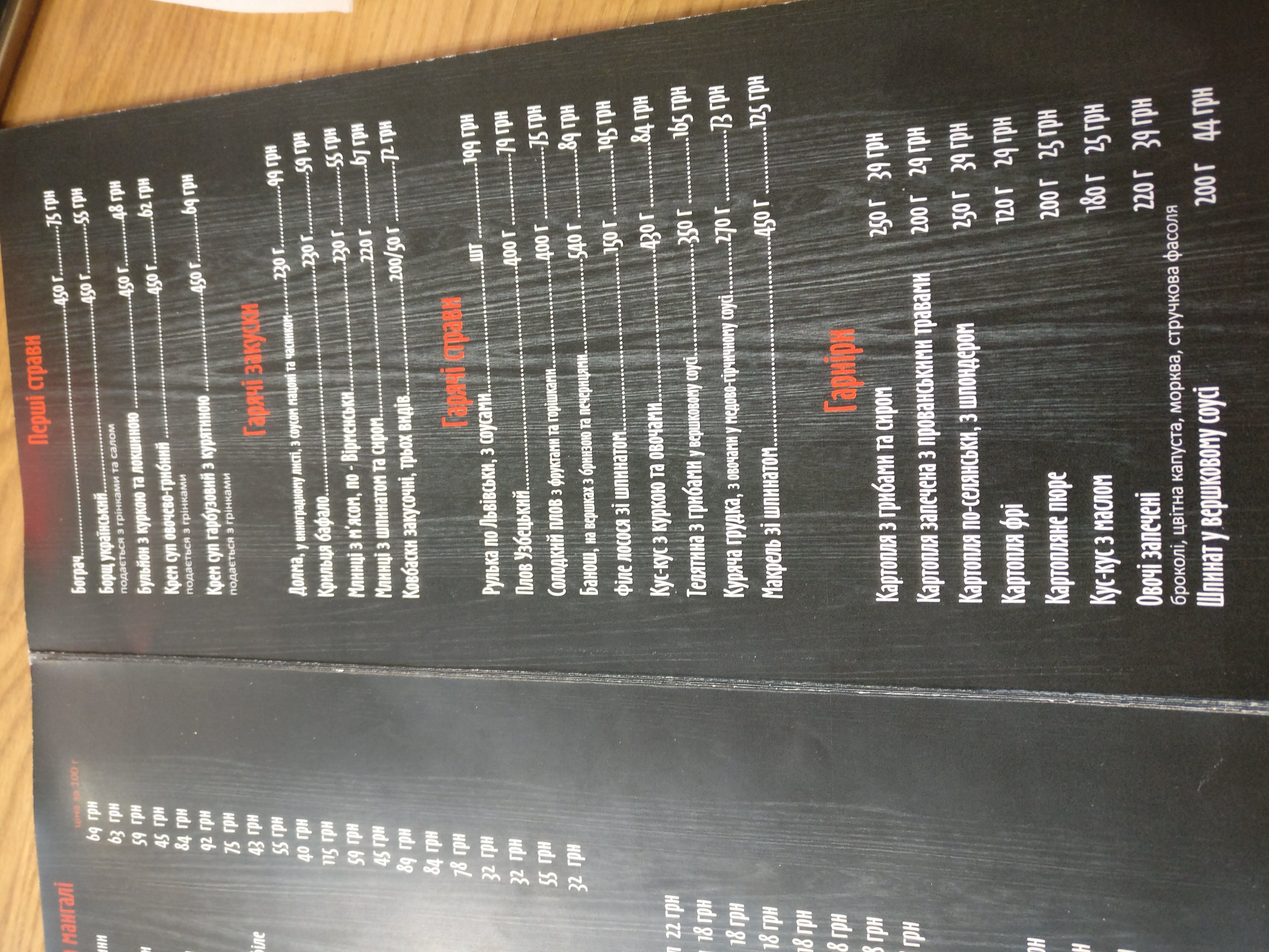 Mangal Garden menu 6