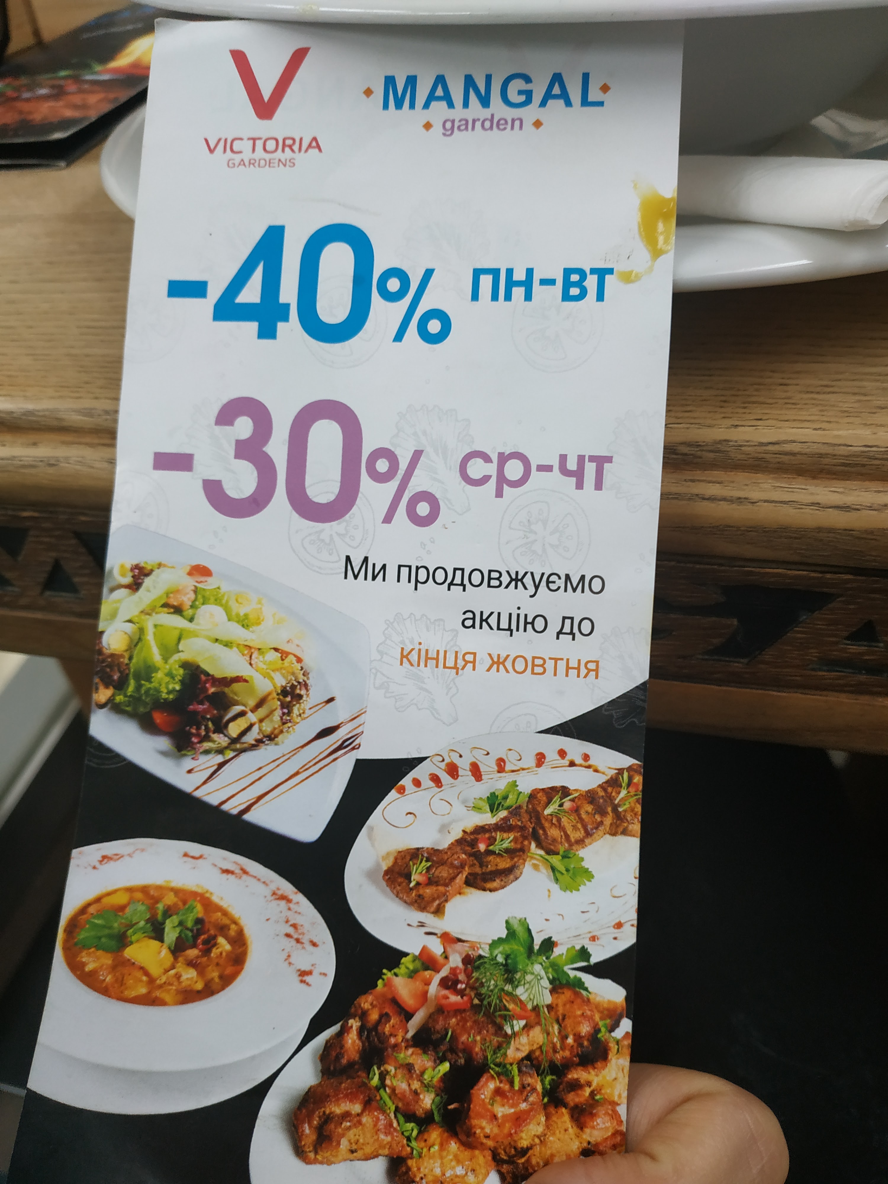 Mangal Garden menu 8