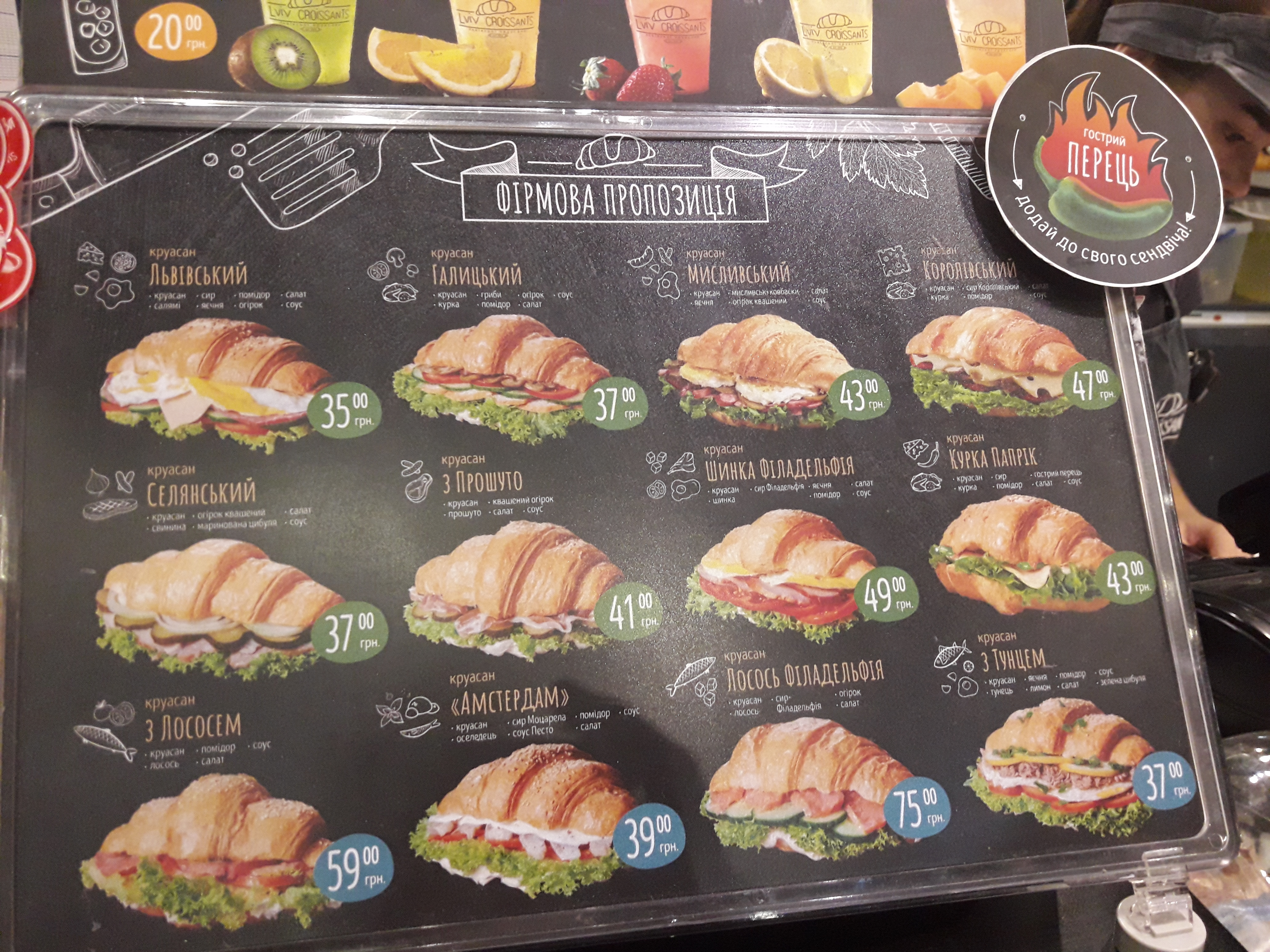 Lviv Croissants menu 1