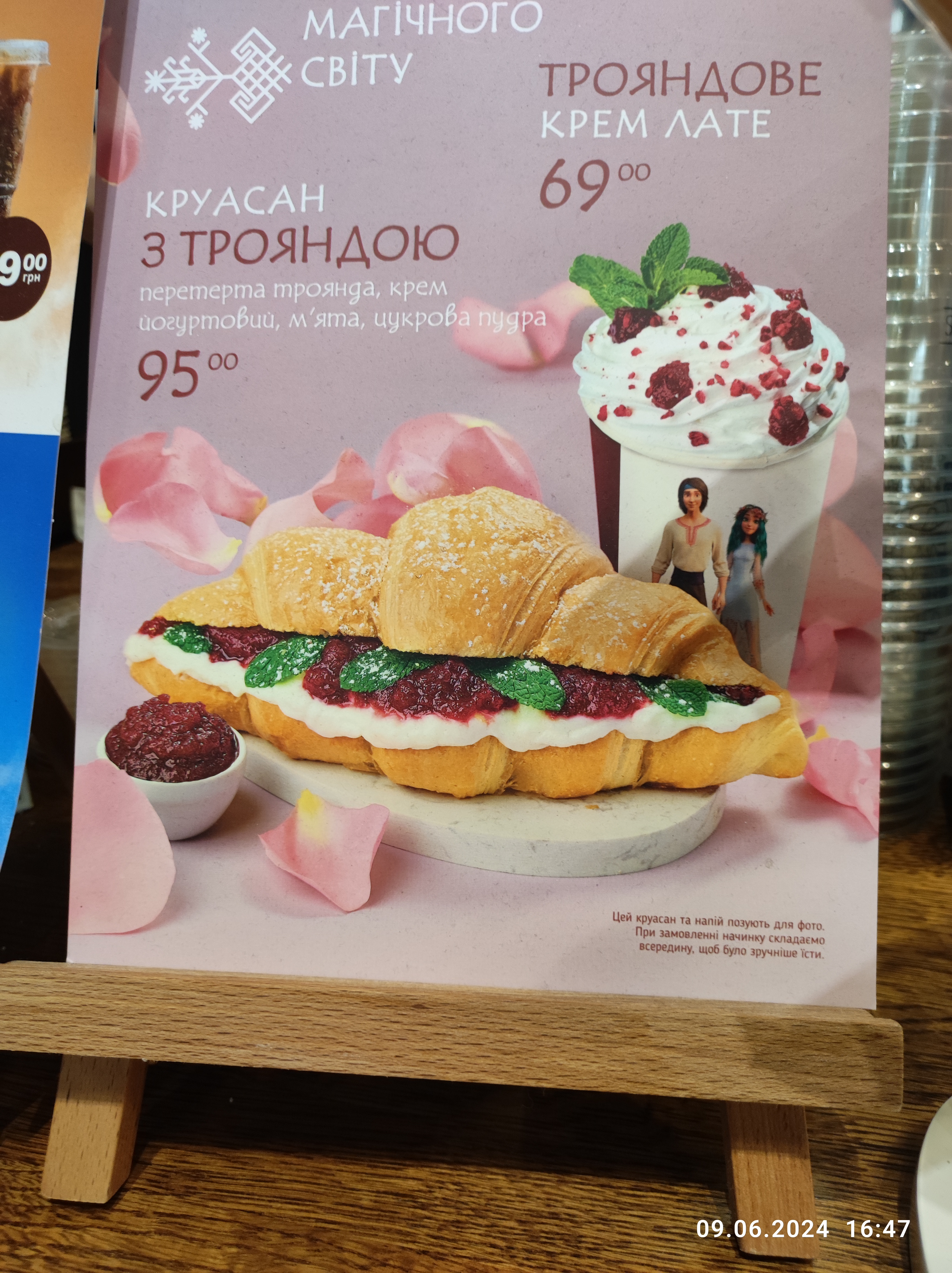 Lviv Croissants menu 2