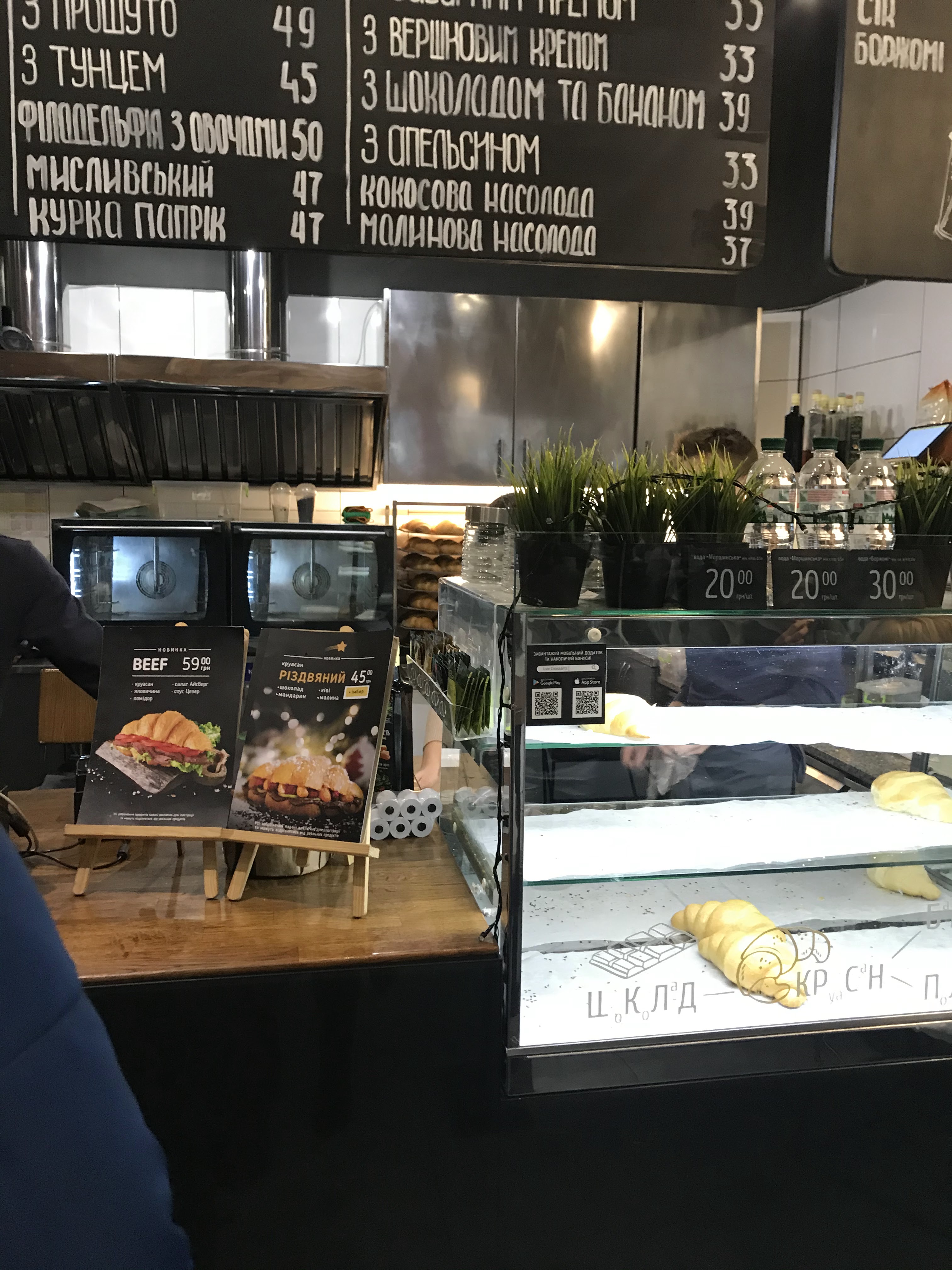 Lviv Croissants menu 3