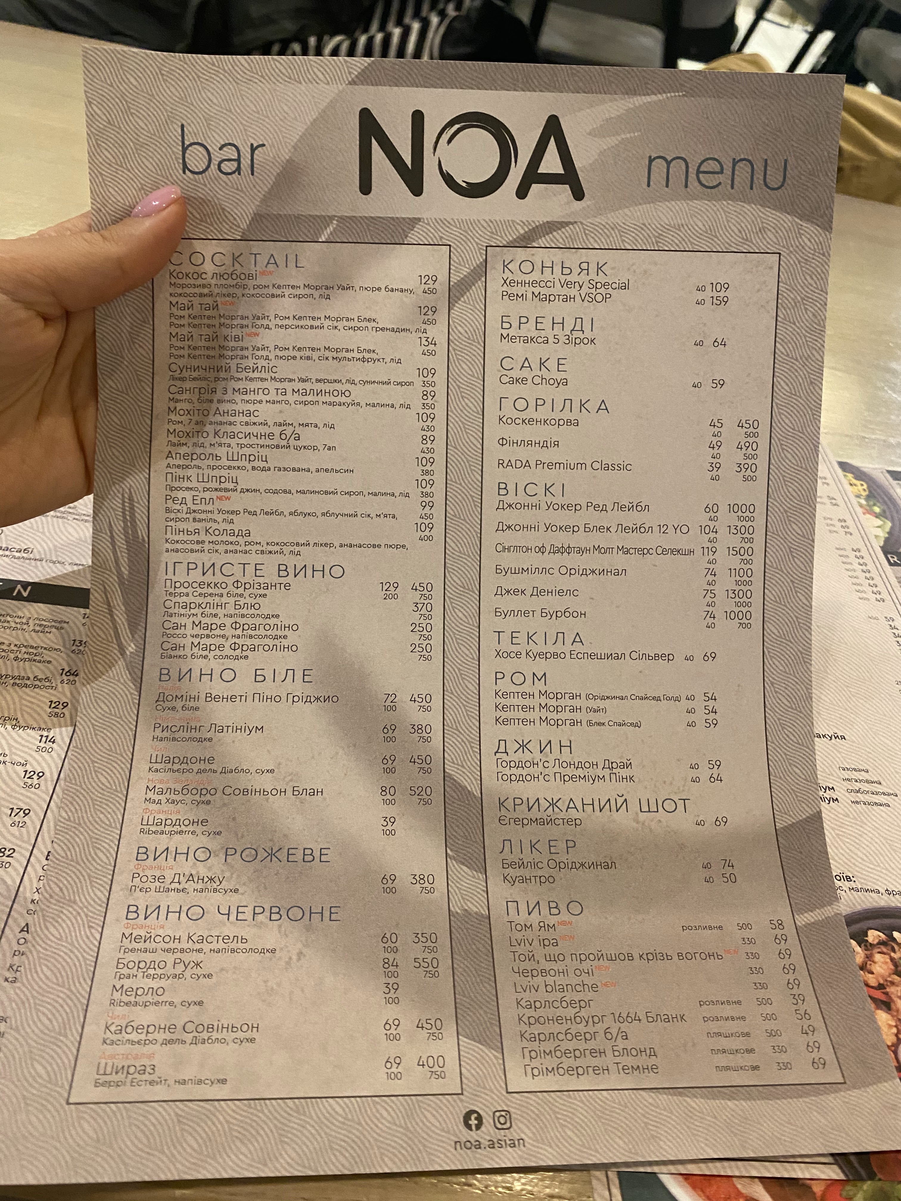 NOA menu 1