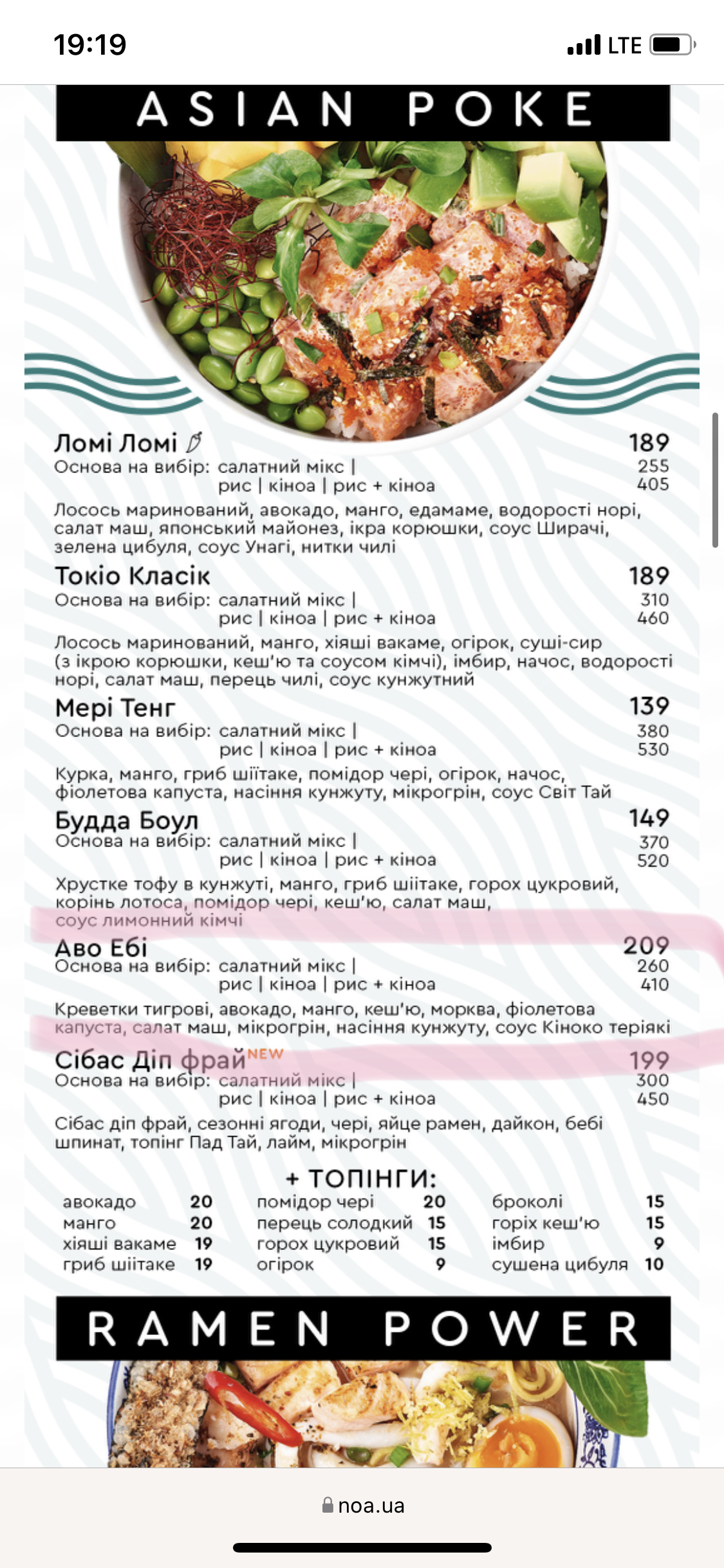 NOA menu 2