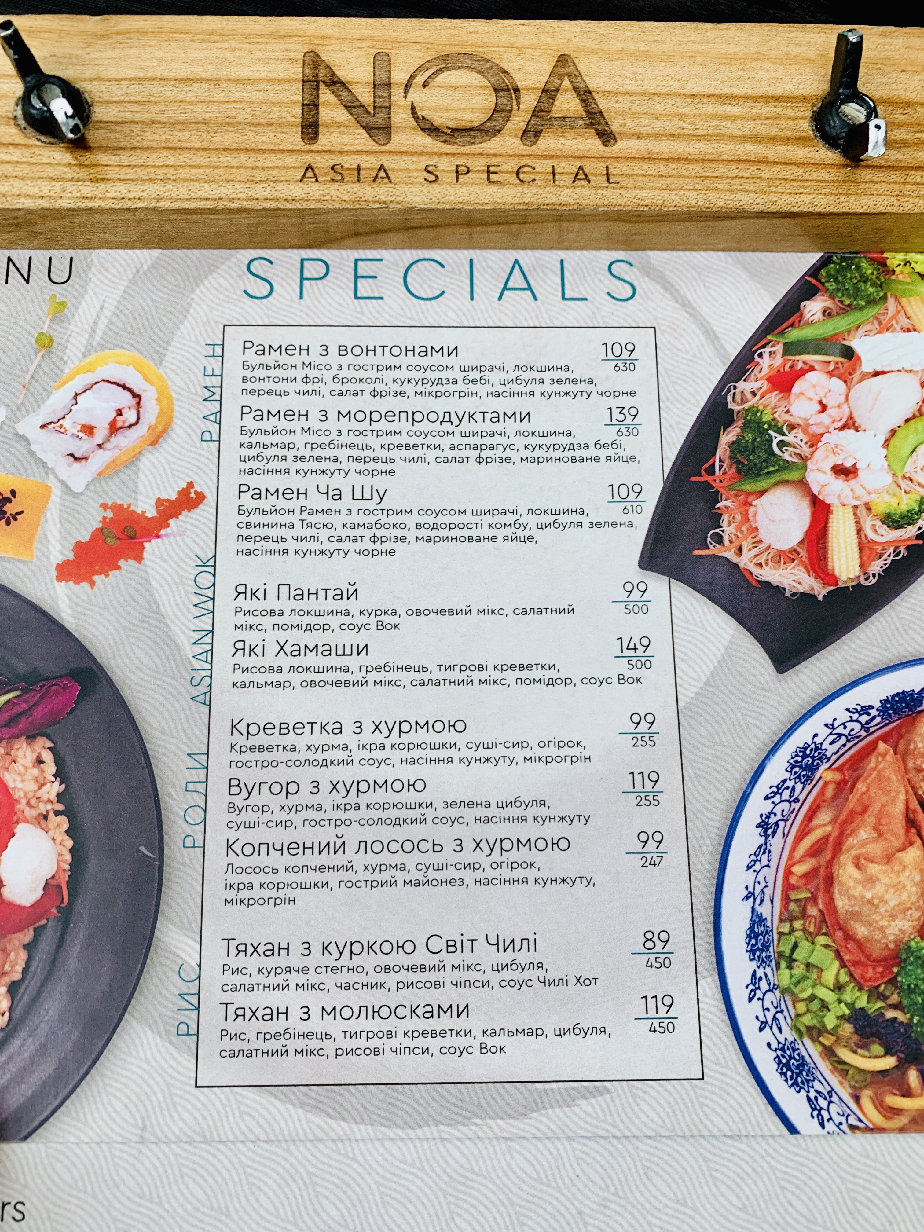 NOA menu 5