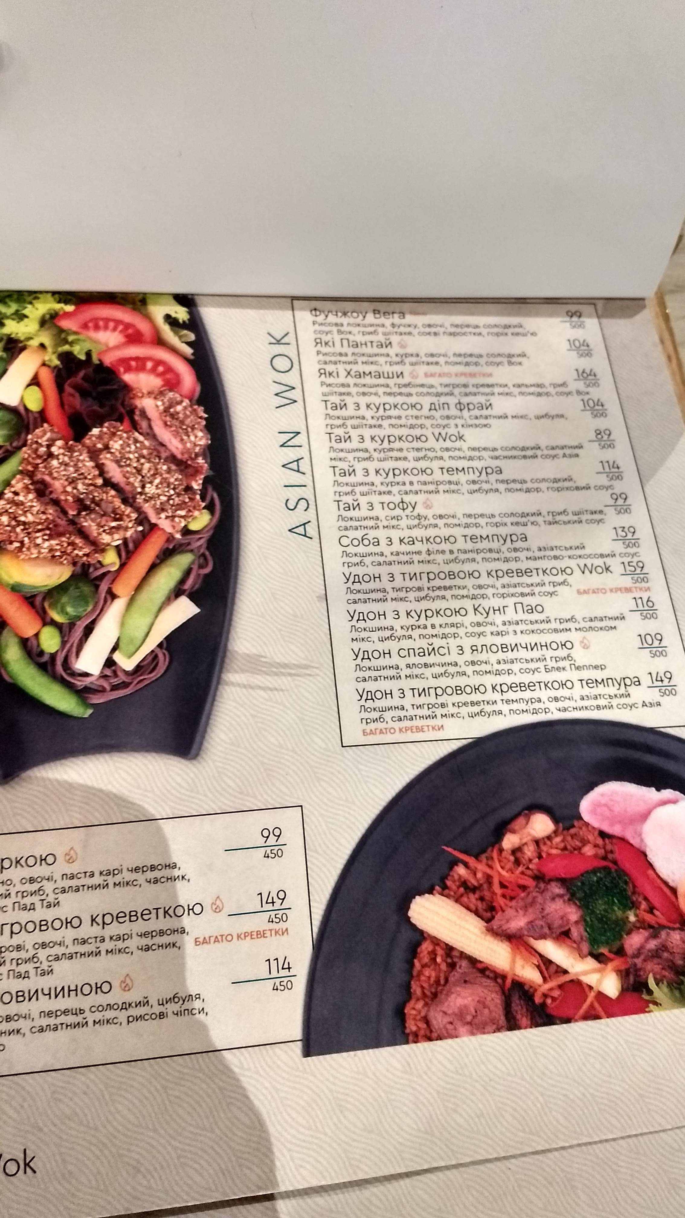 NOA menu 6