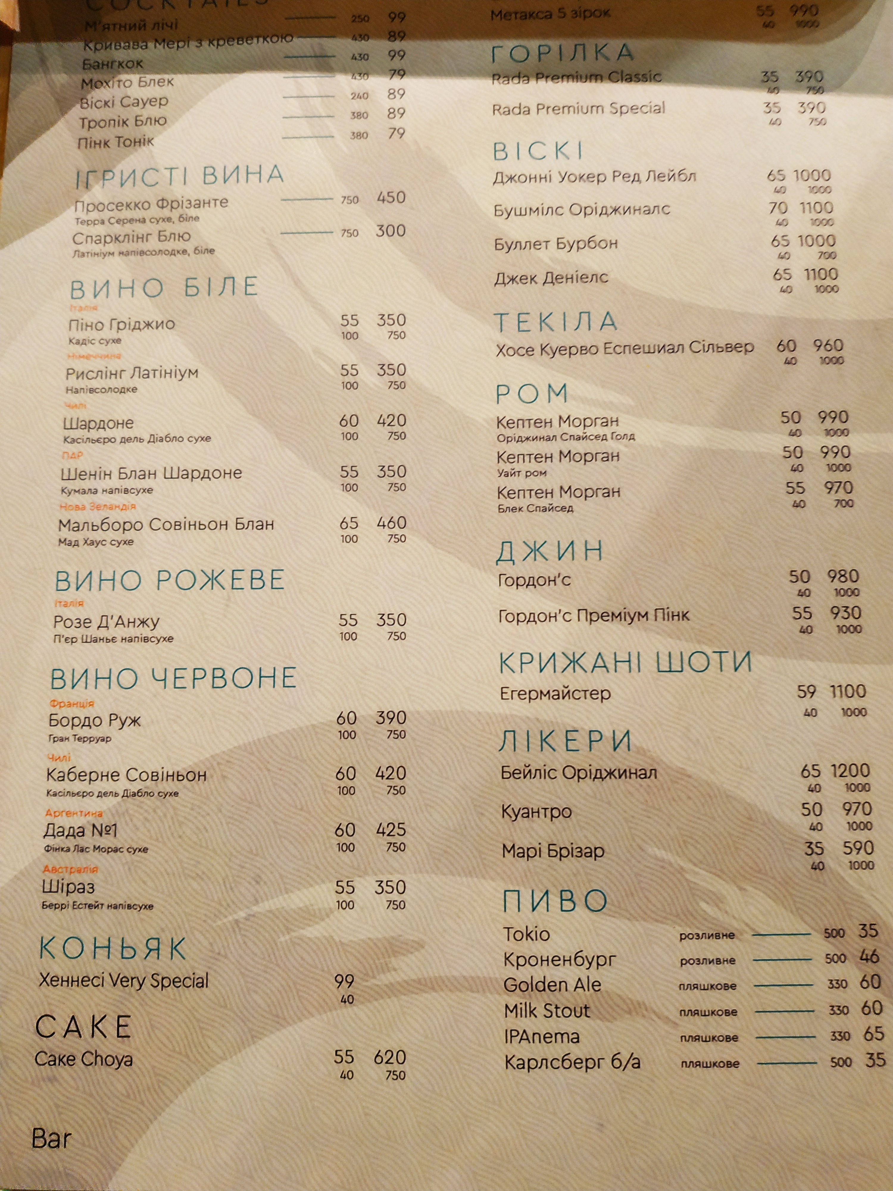 NOA menu 7