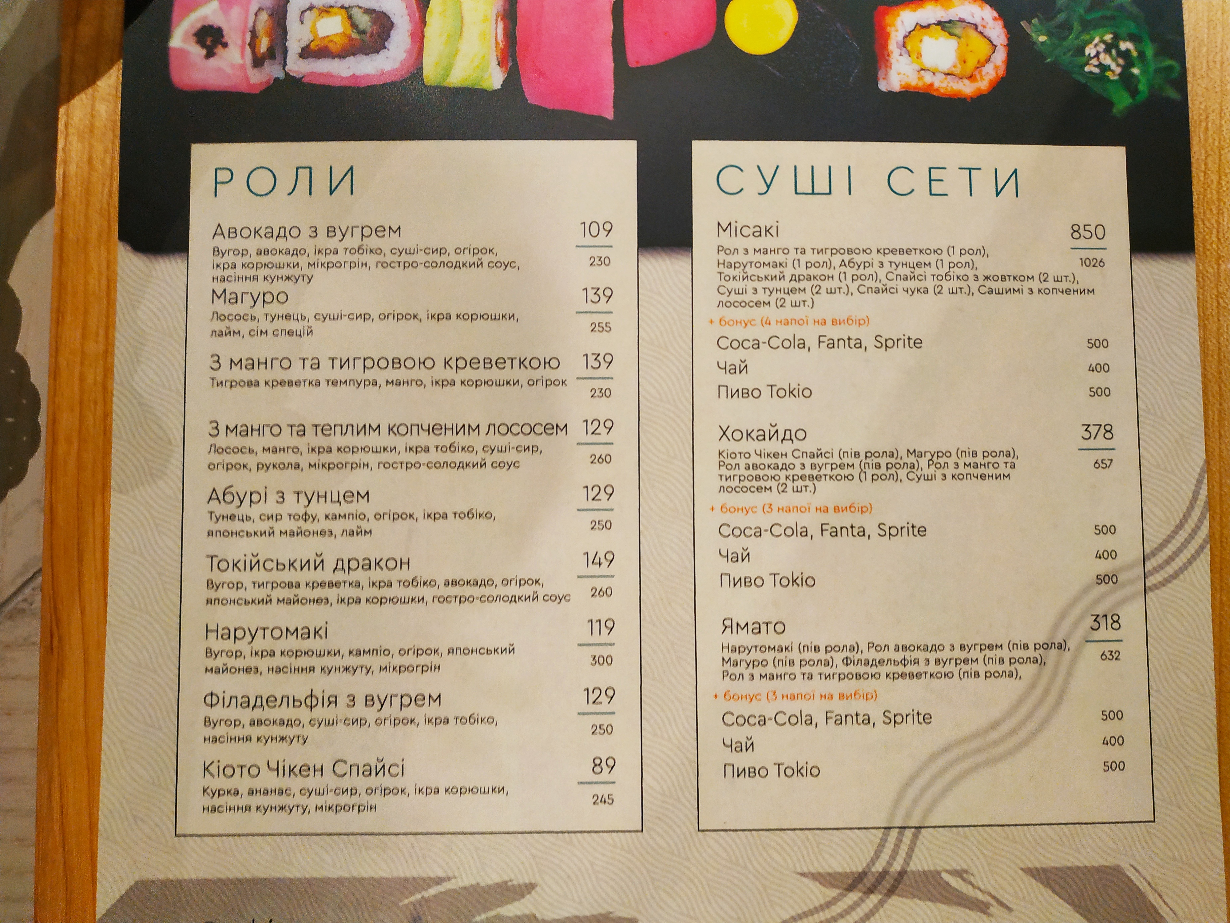 NOA menu 8