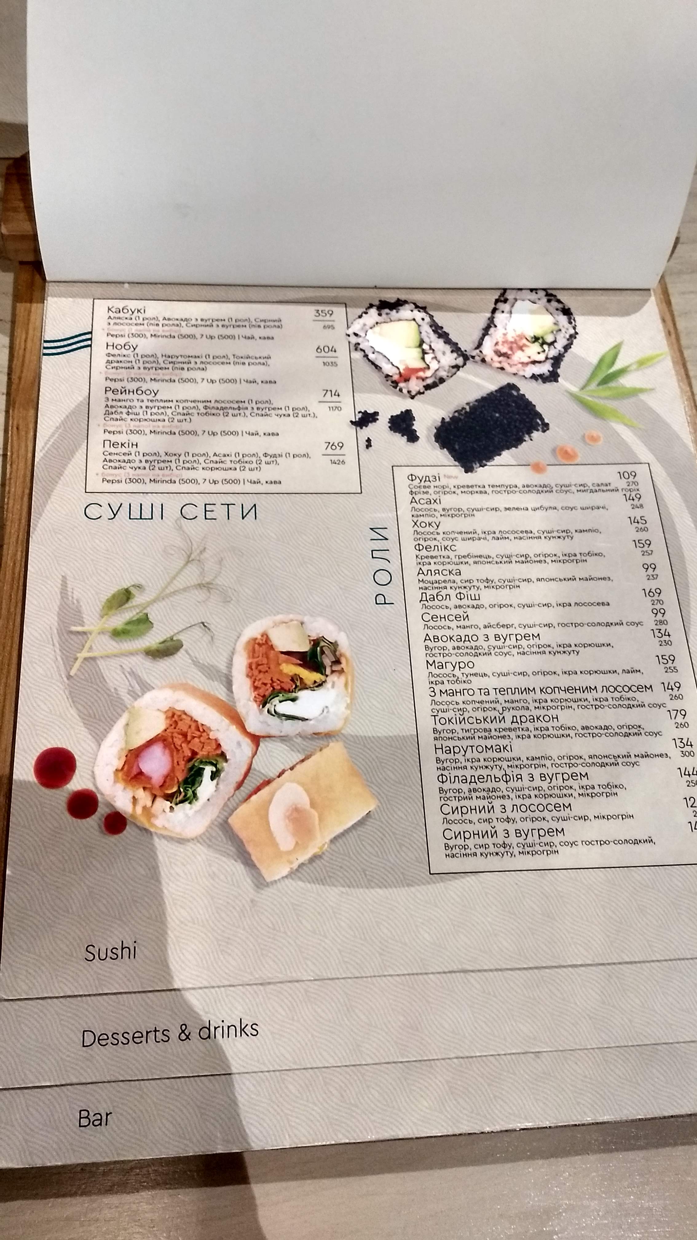 NOA menu 9