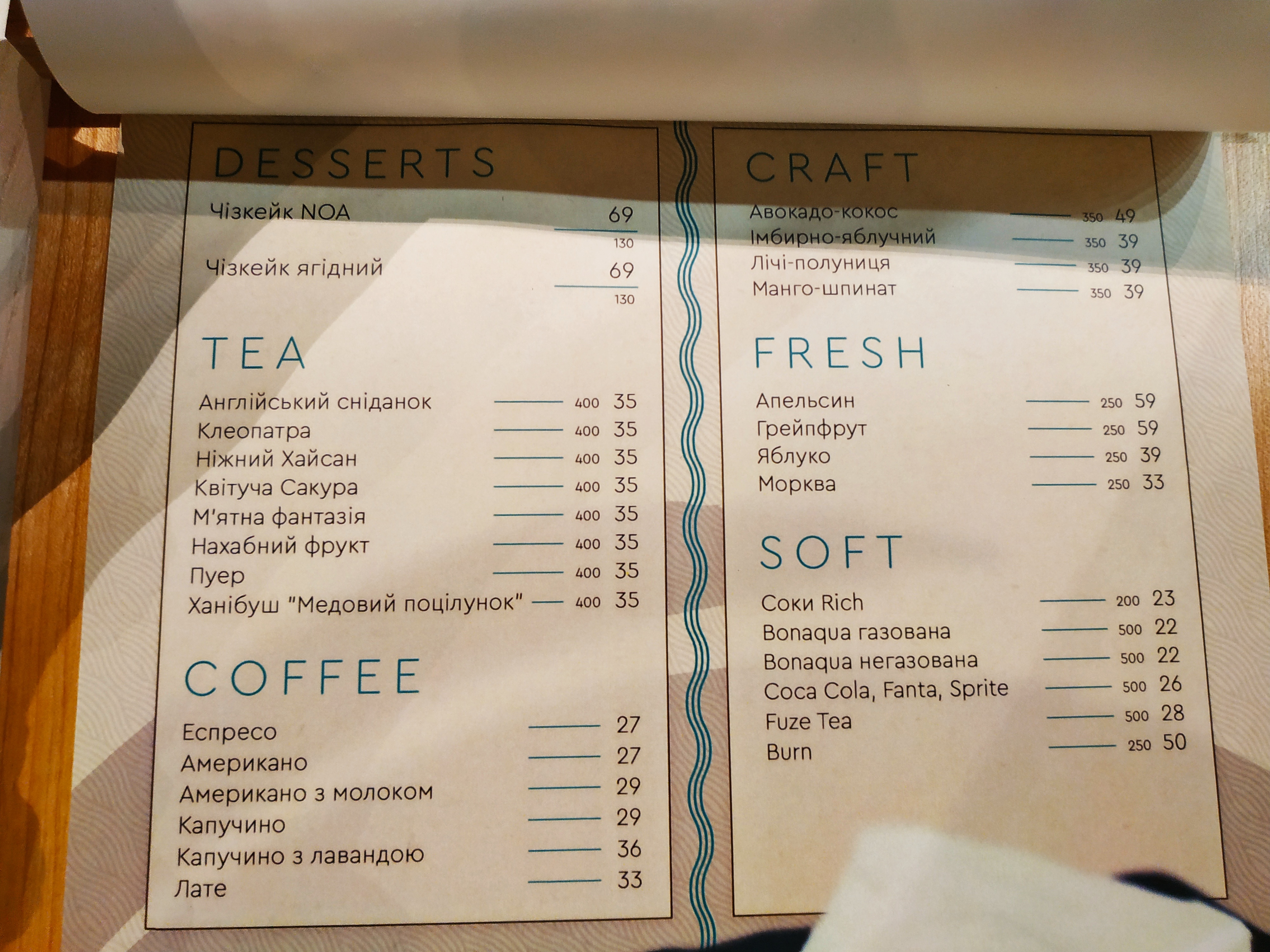 NOA menu 10