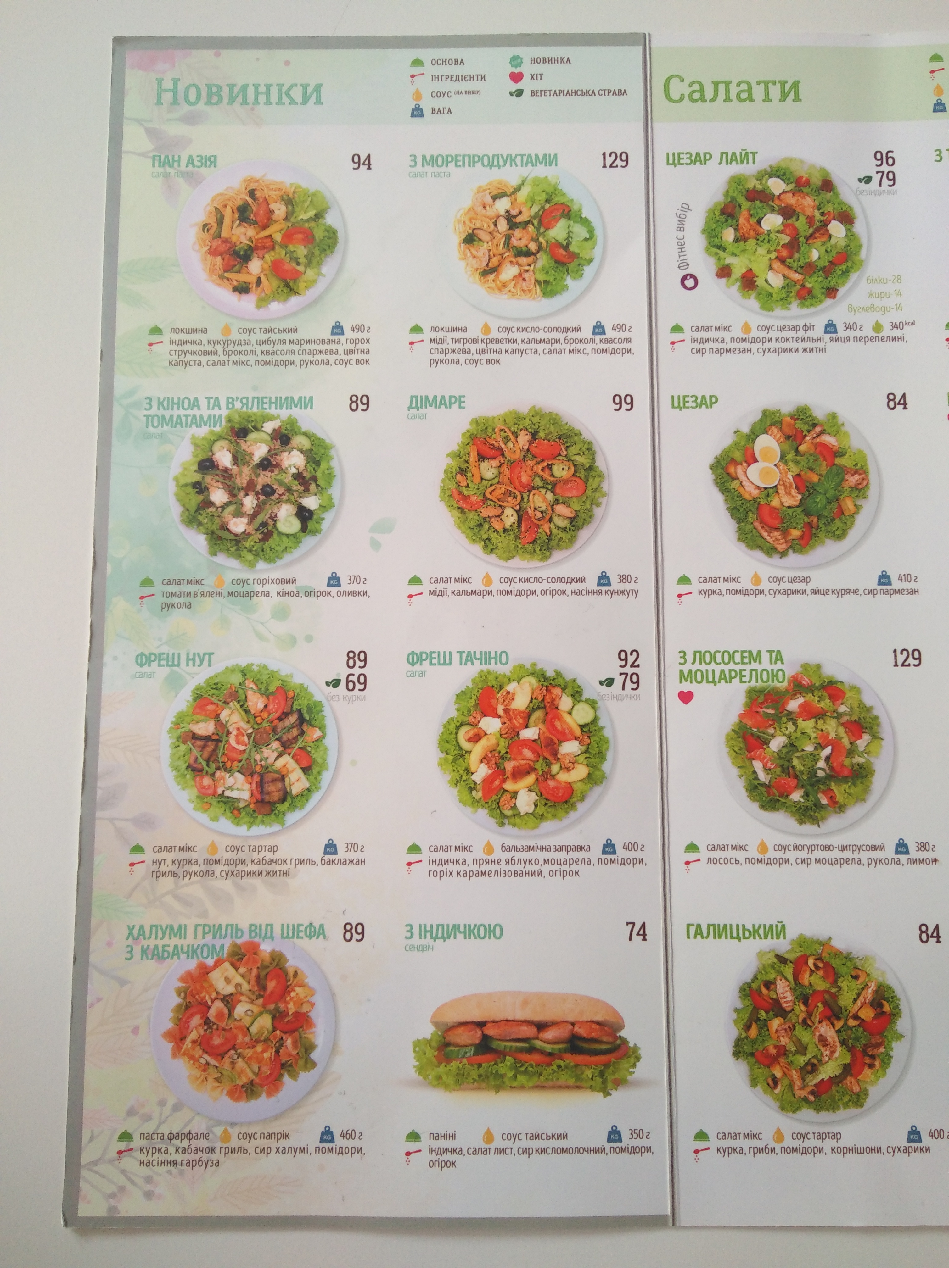 TOMATINA menu 3