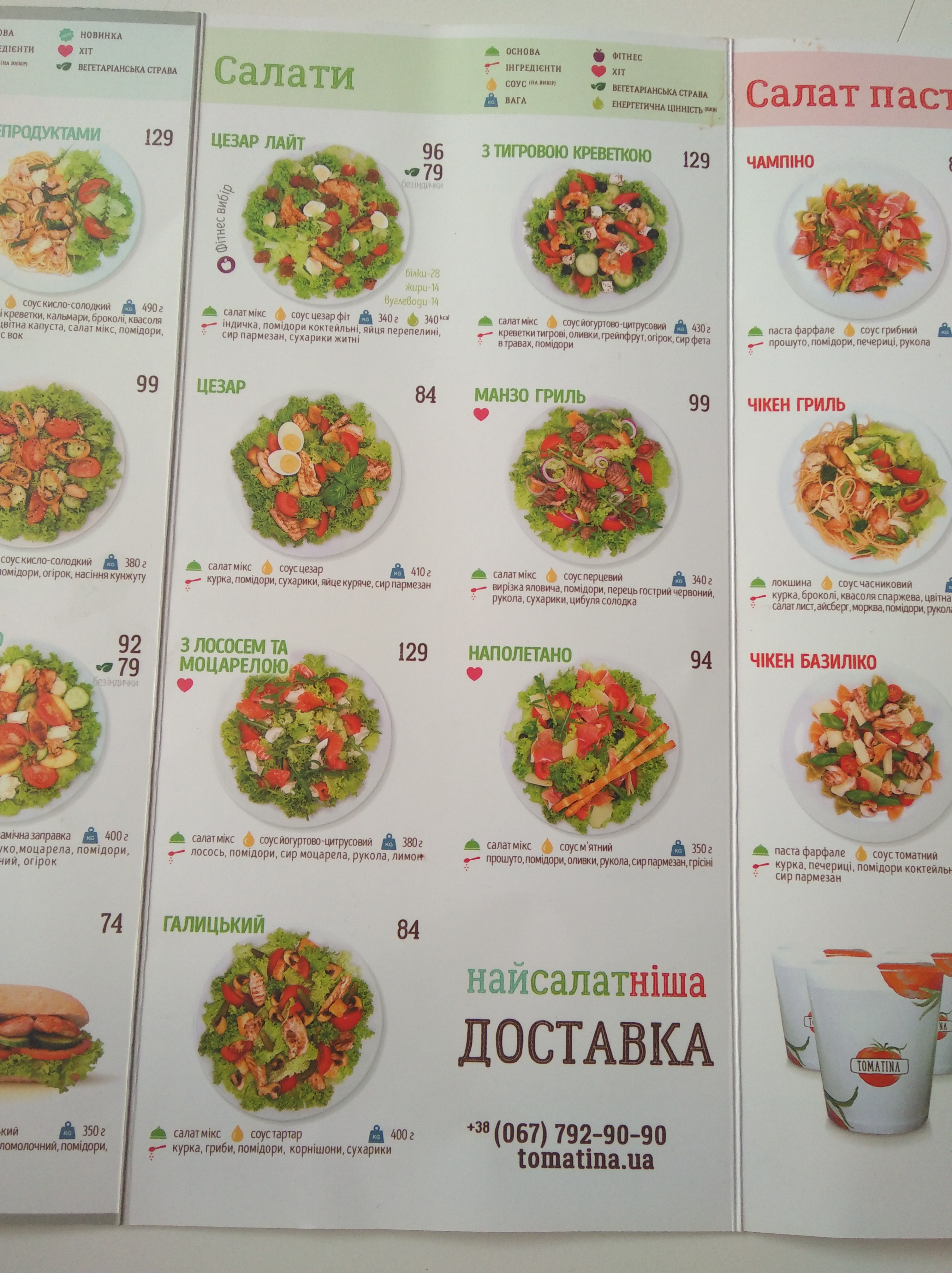 TOMATINA menu 4
