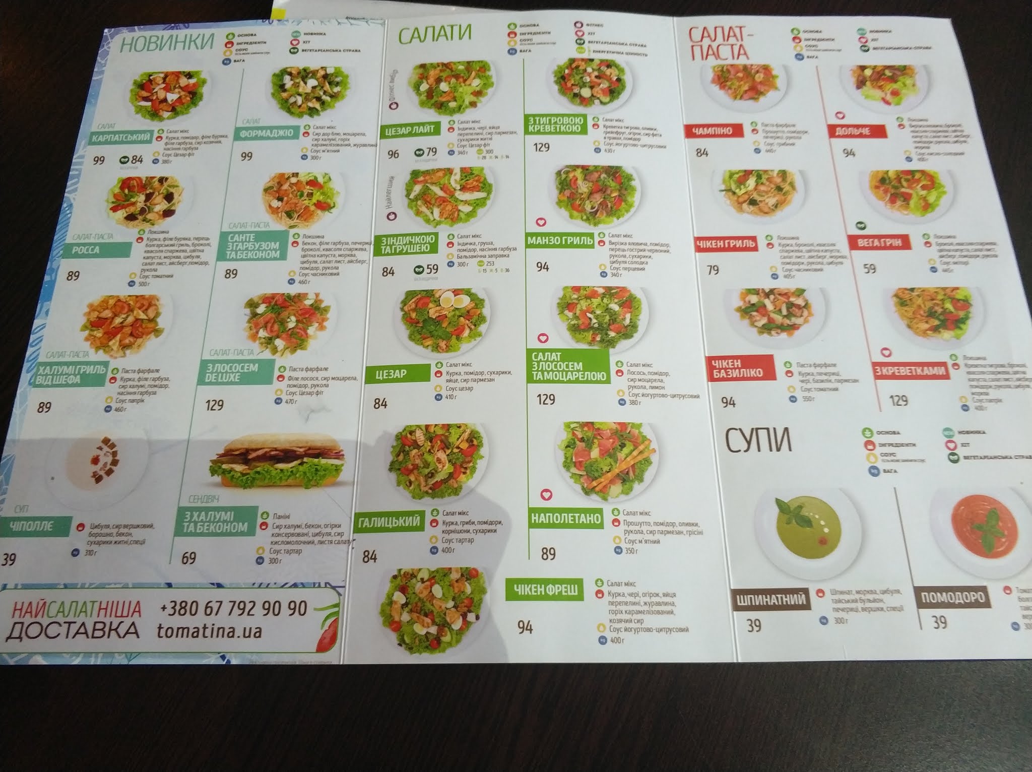 TOMATINA menu 5