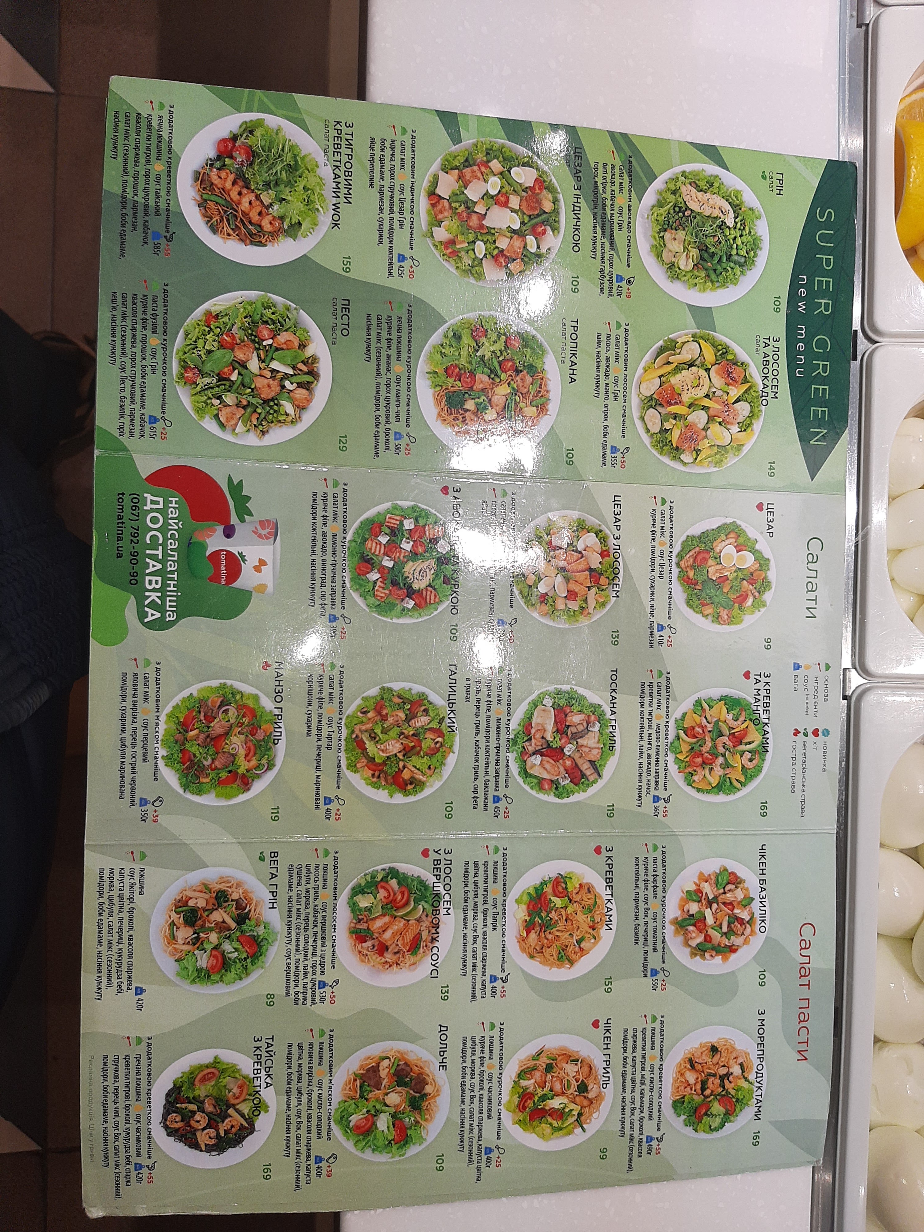 TOMATINA menu 6
