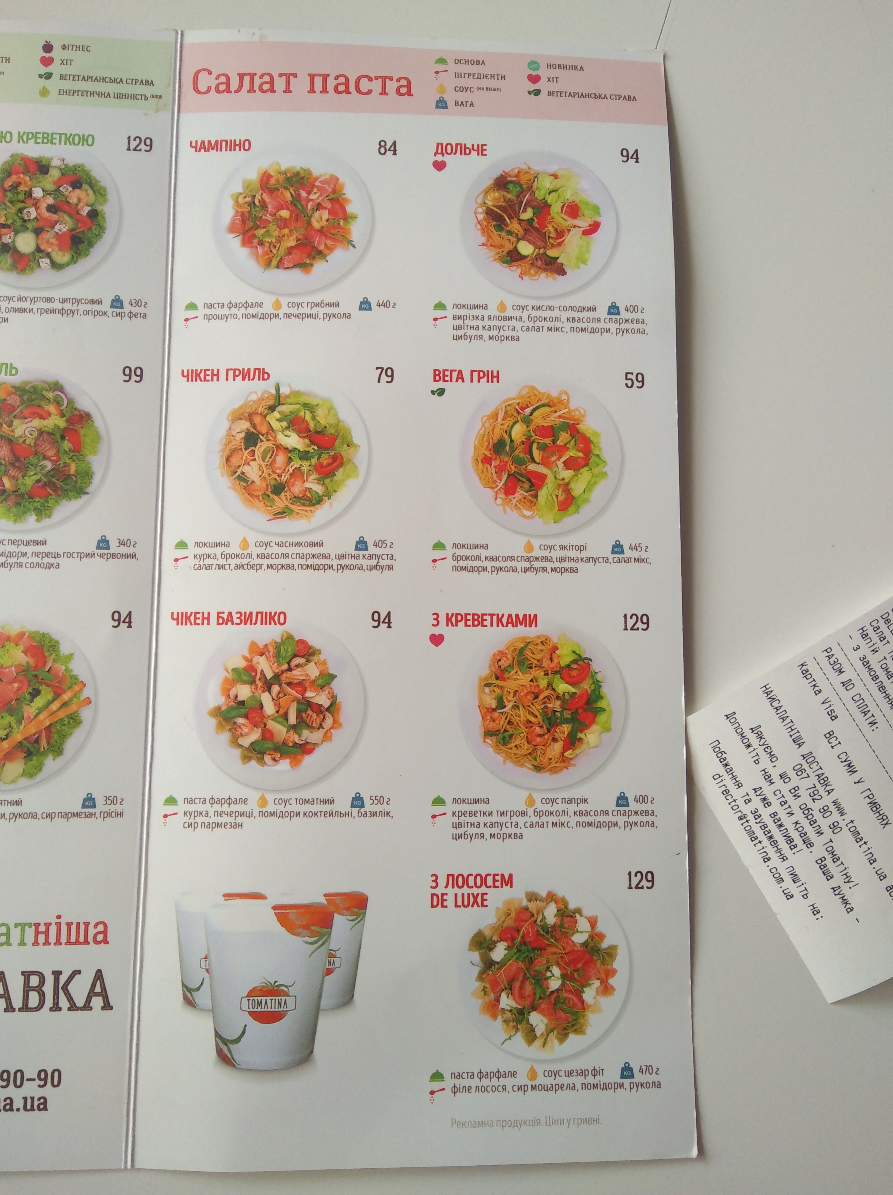 TOMATINA menu 7