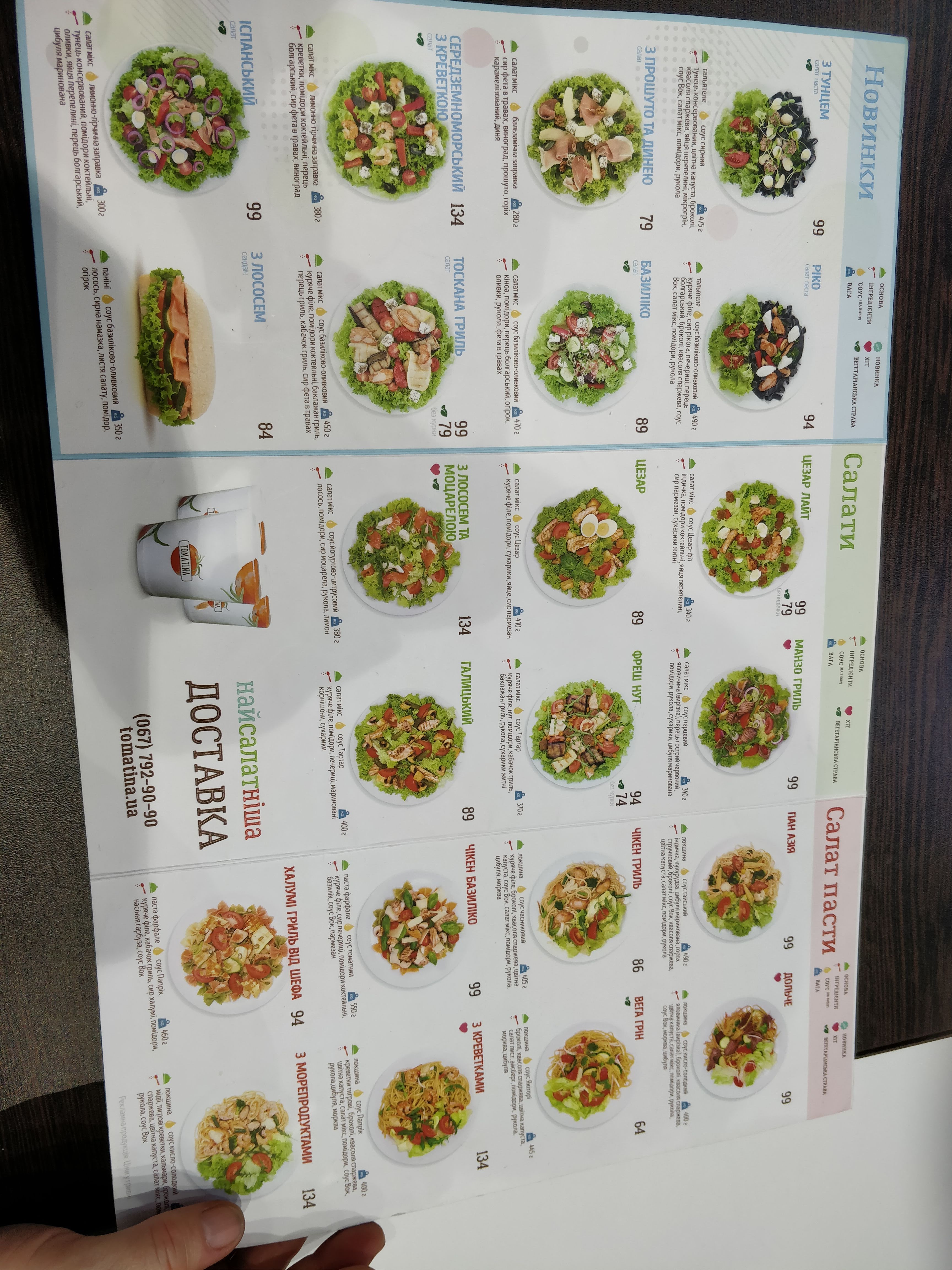 TOMATINA menu 8
