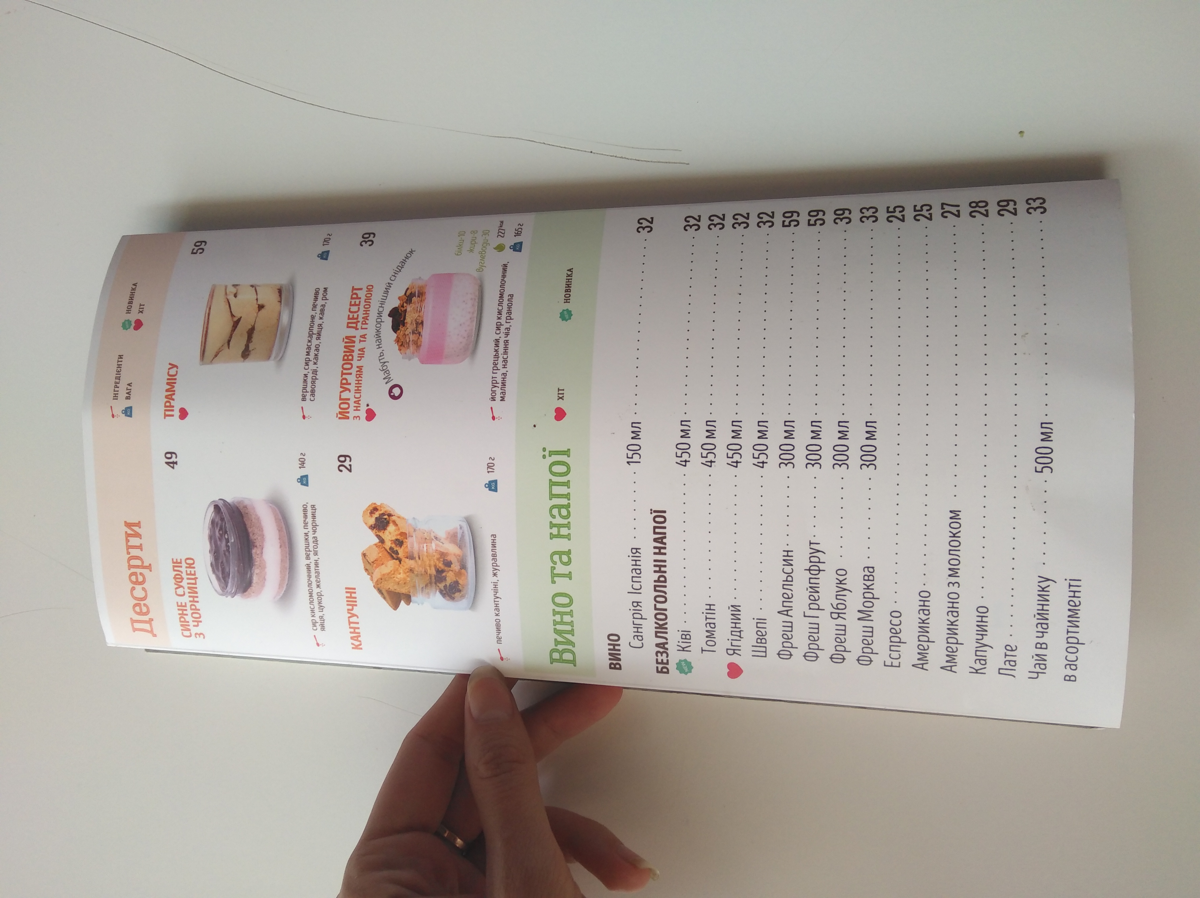 TOMATINA menu 9