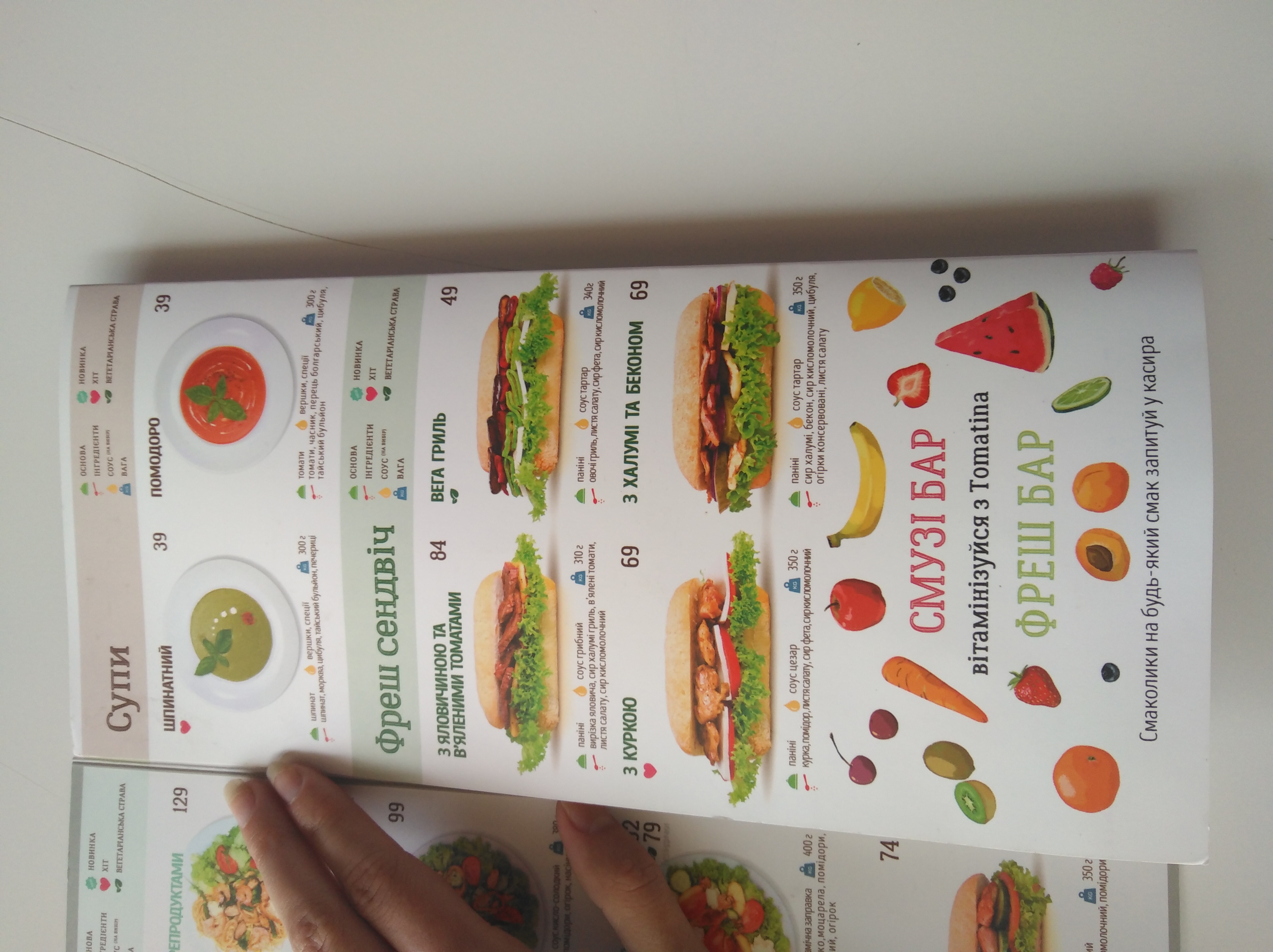 TOMATINA menu 10