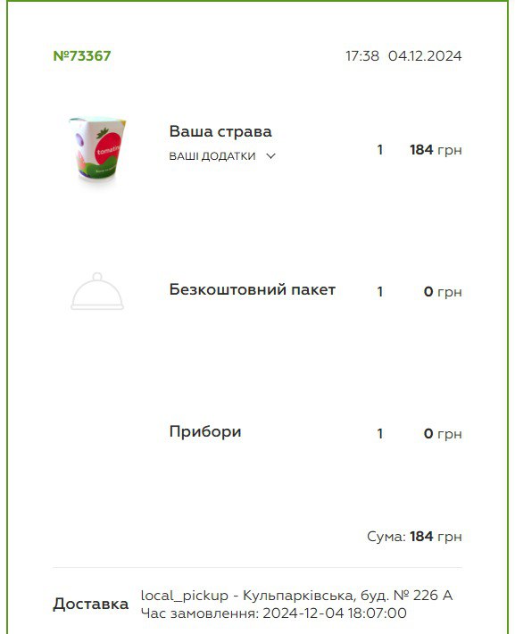 TOMATINA menu 12