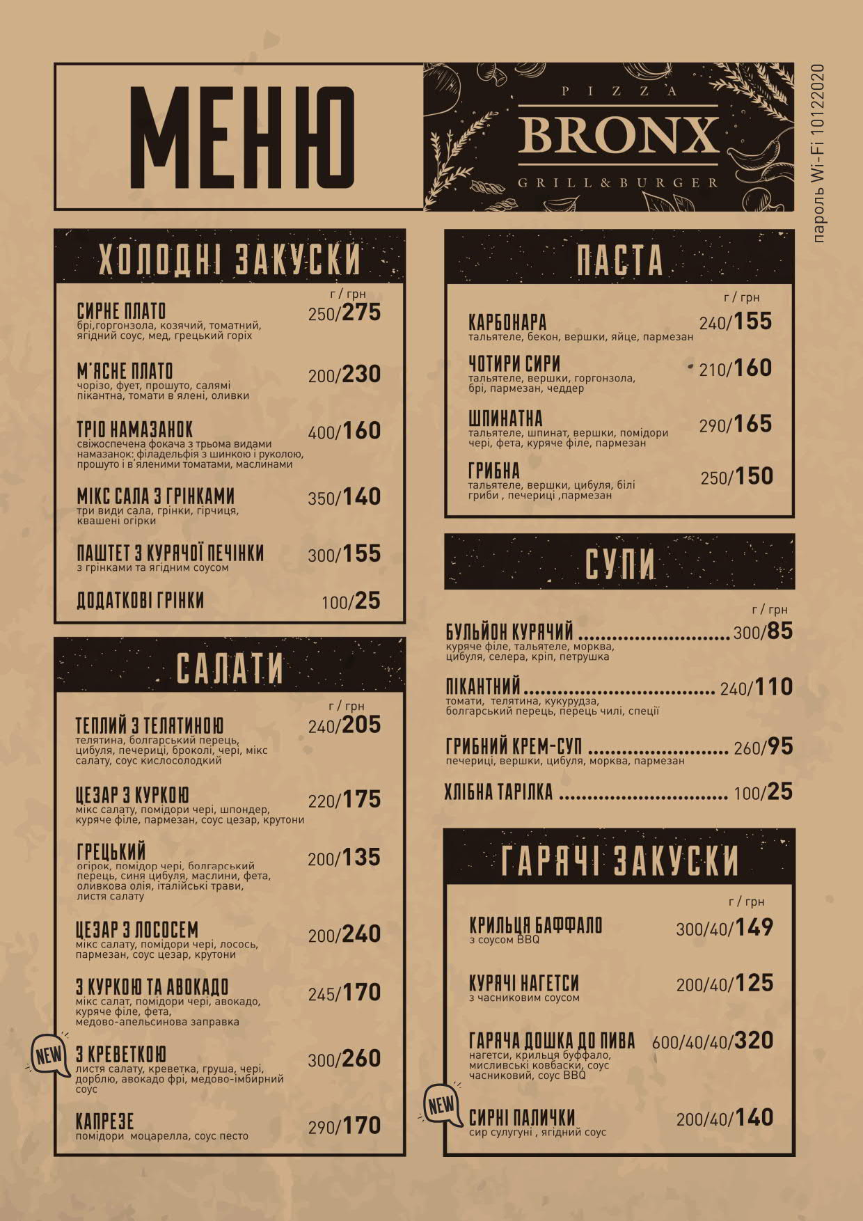 Bronx Pizza Grill & Burger menu 3