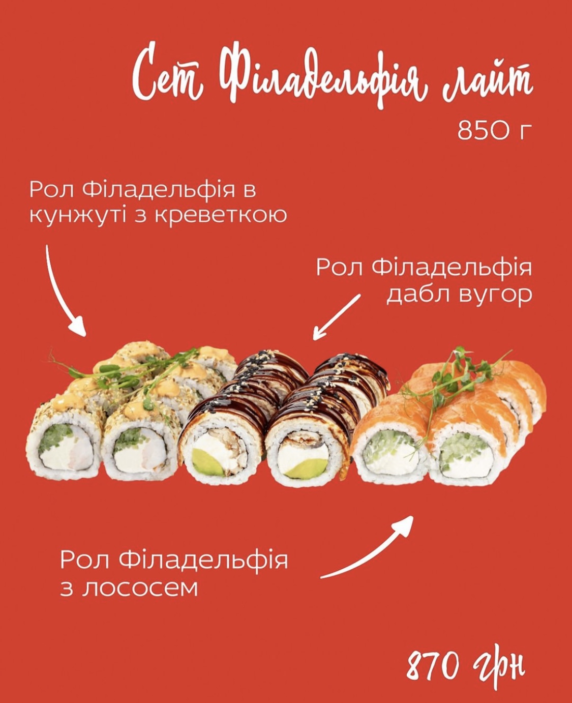 Art Sushi menu 1