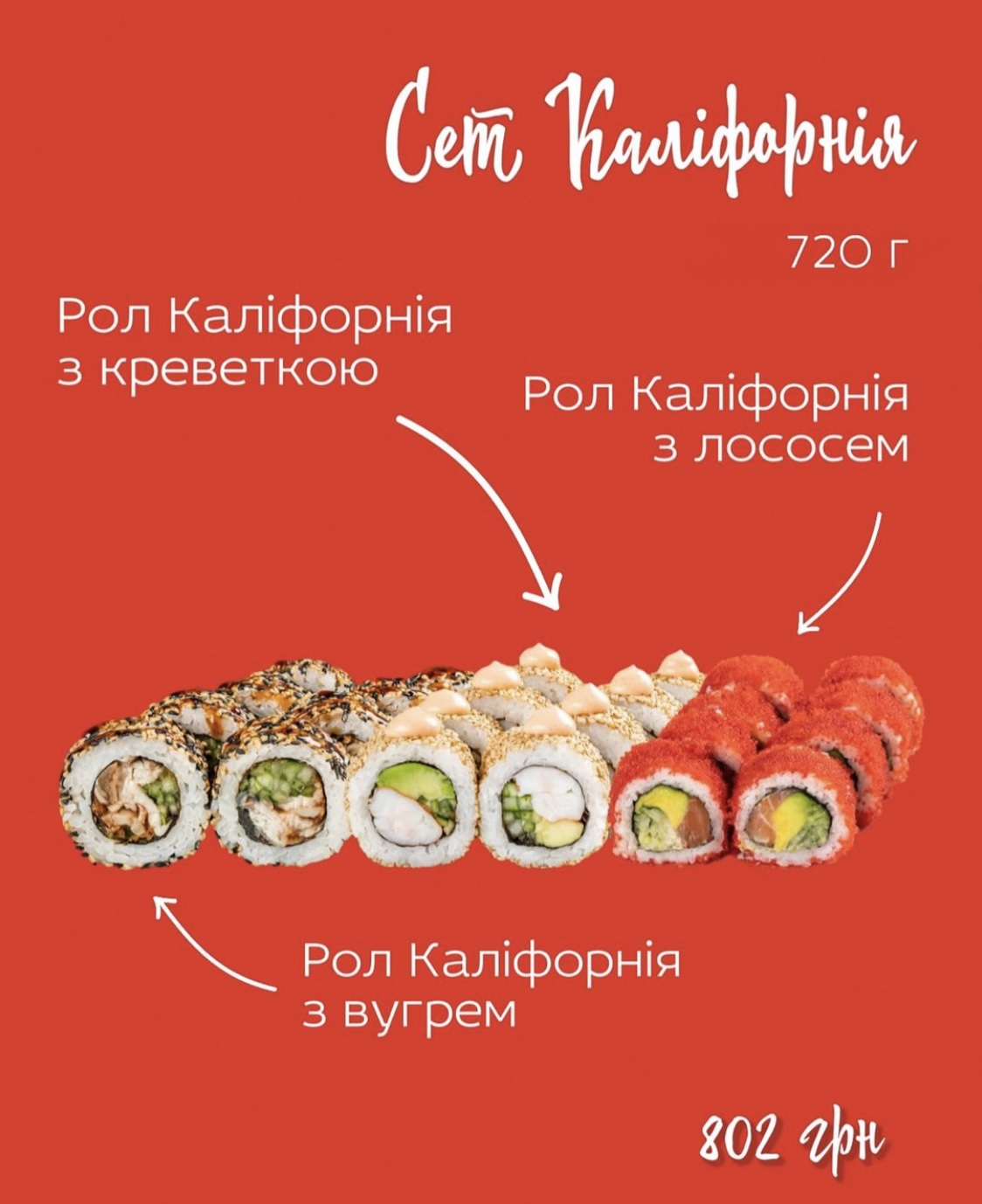 Art Sushi menu 2