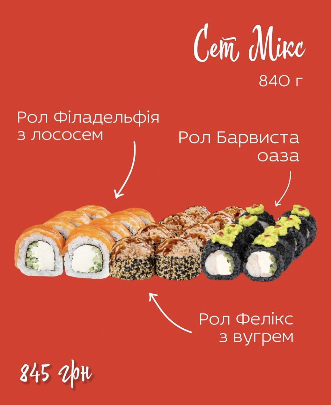 Art Sushi menu 3