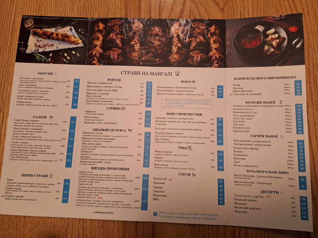 Вино & М'ясо menu 2