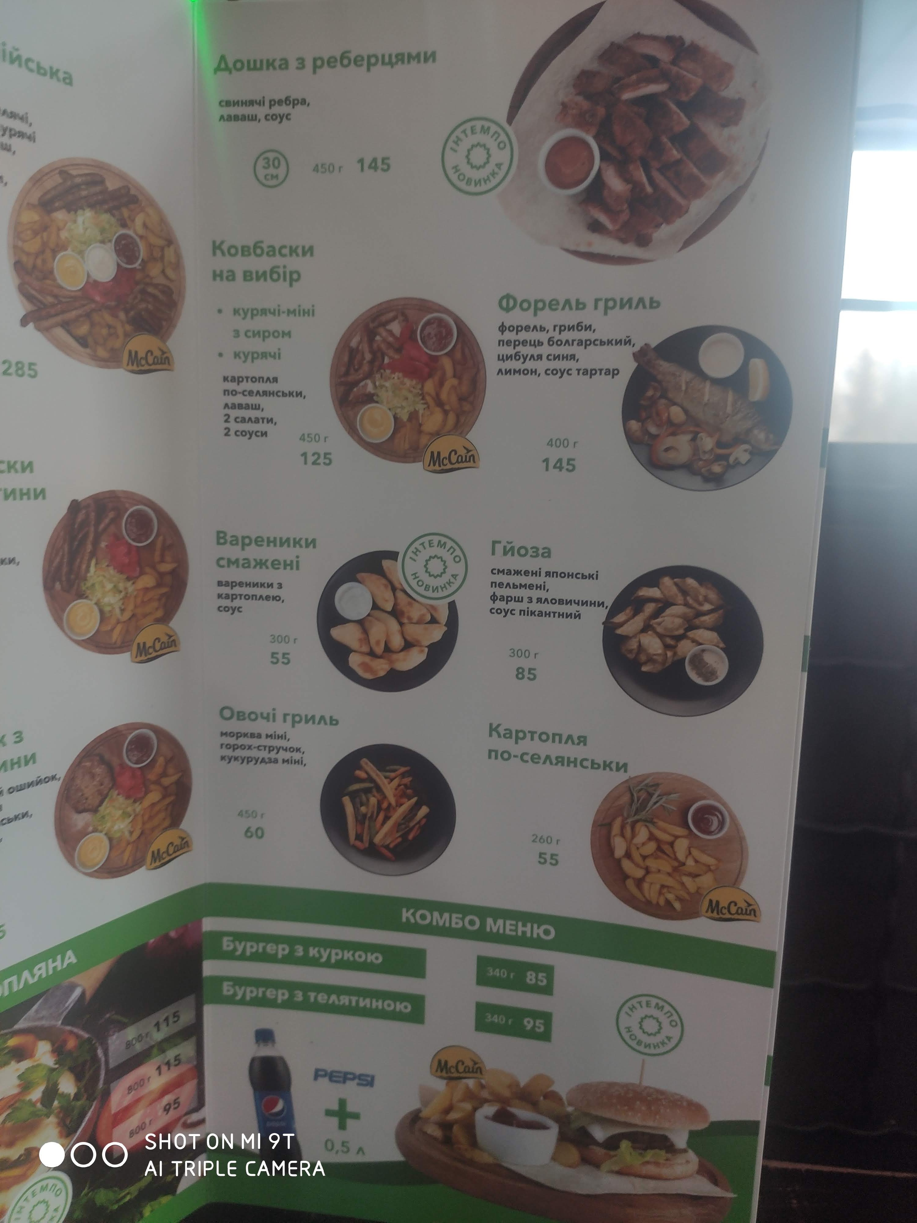 Intempo menu 2