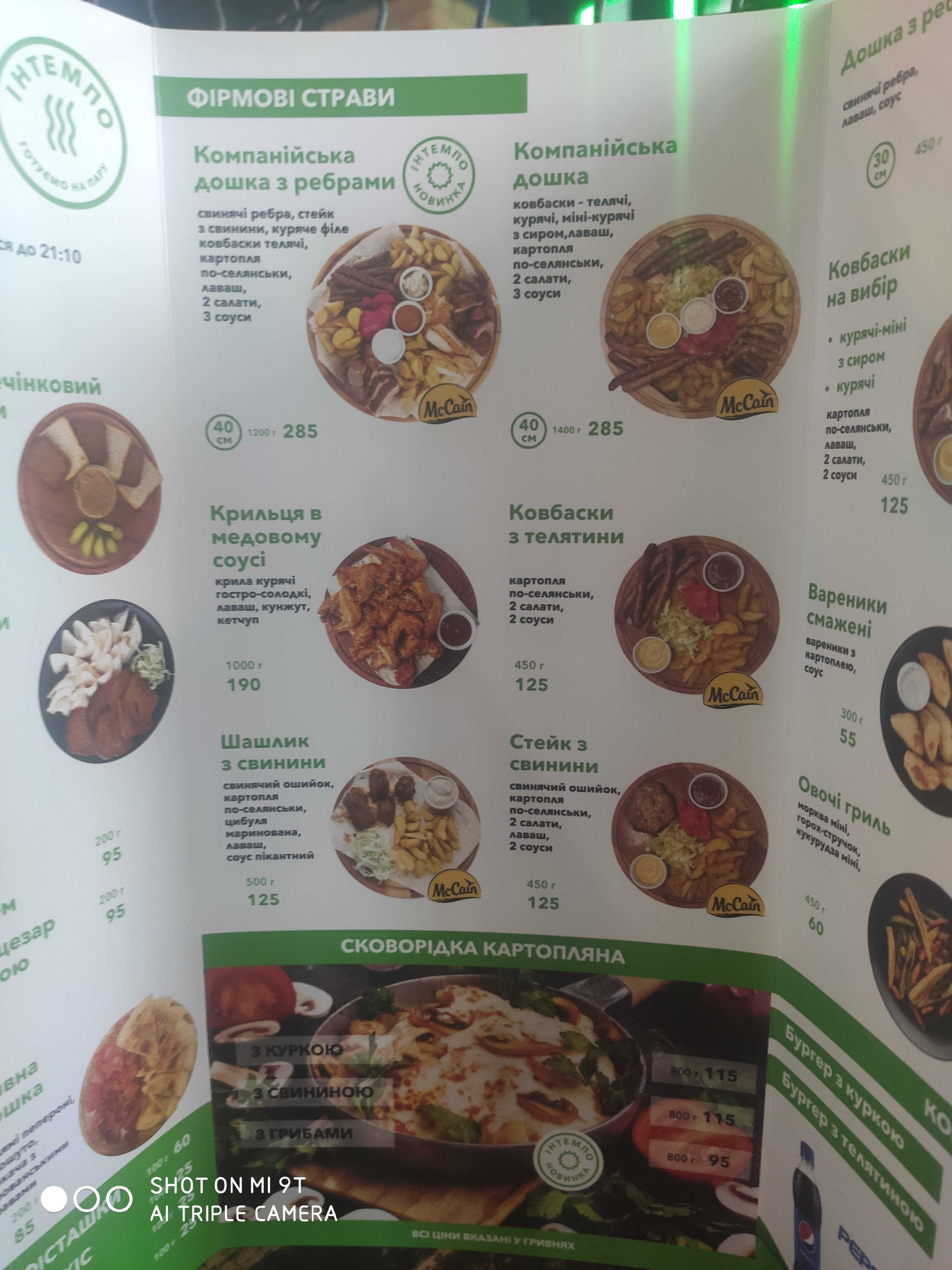 Intempo menu 3