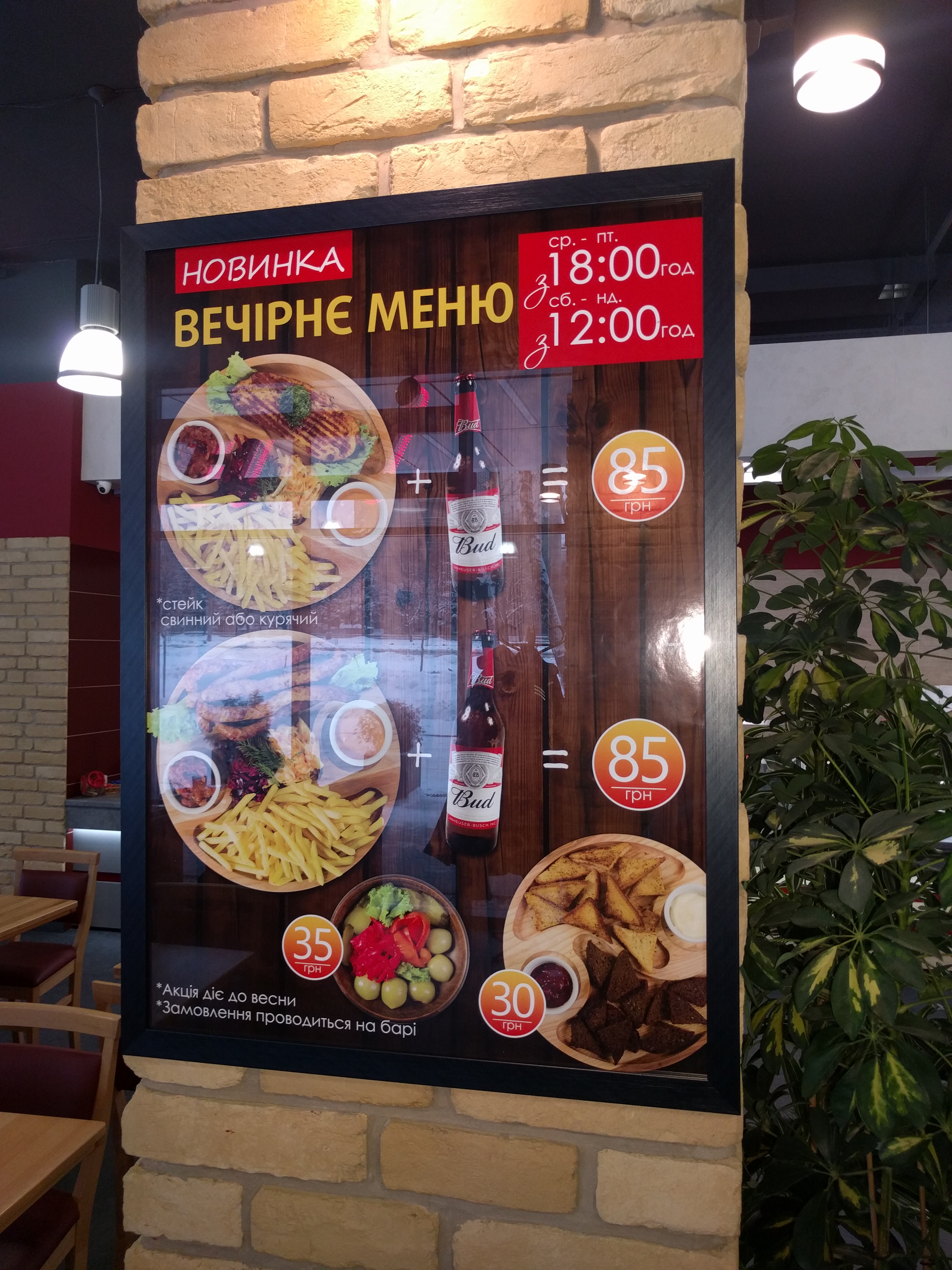 Intempo menu 4