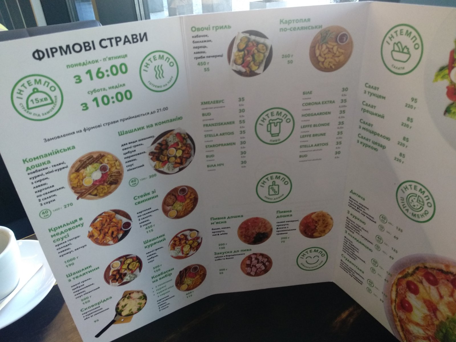 Intempo menu 6