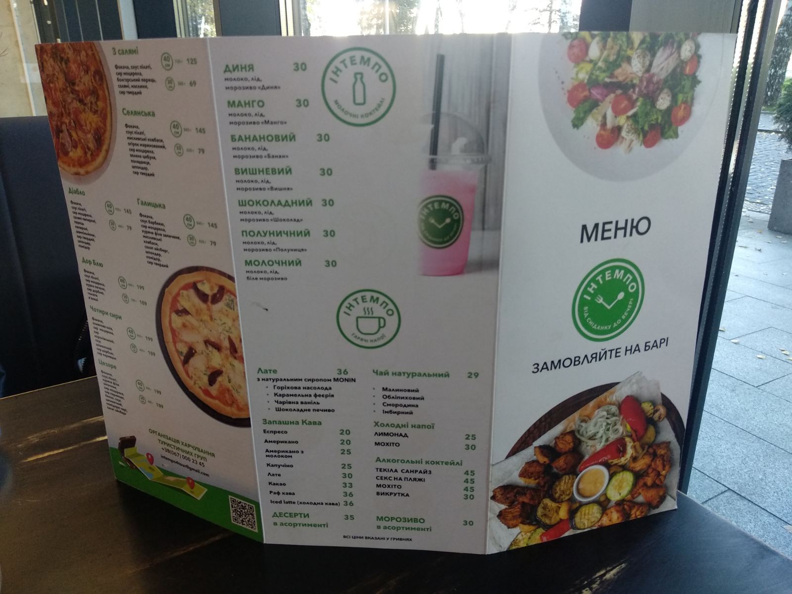 Intempo menu 7
