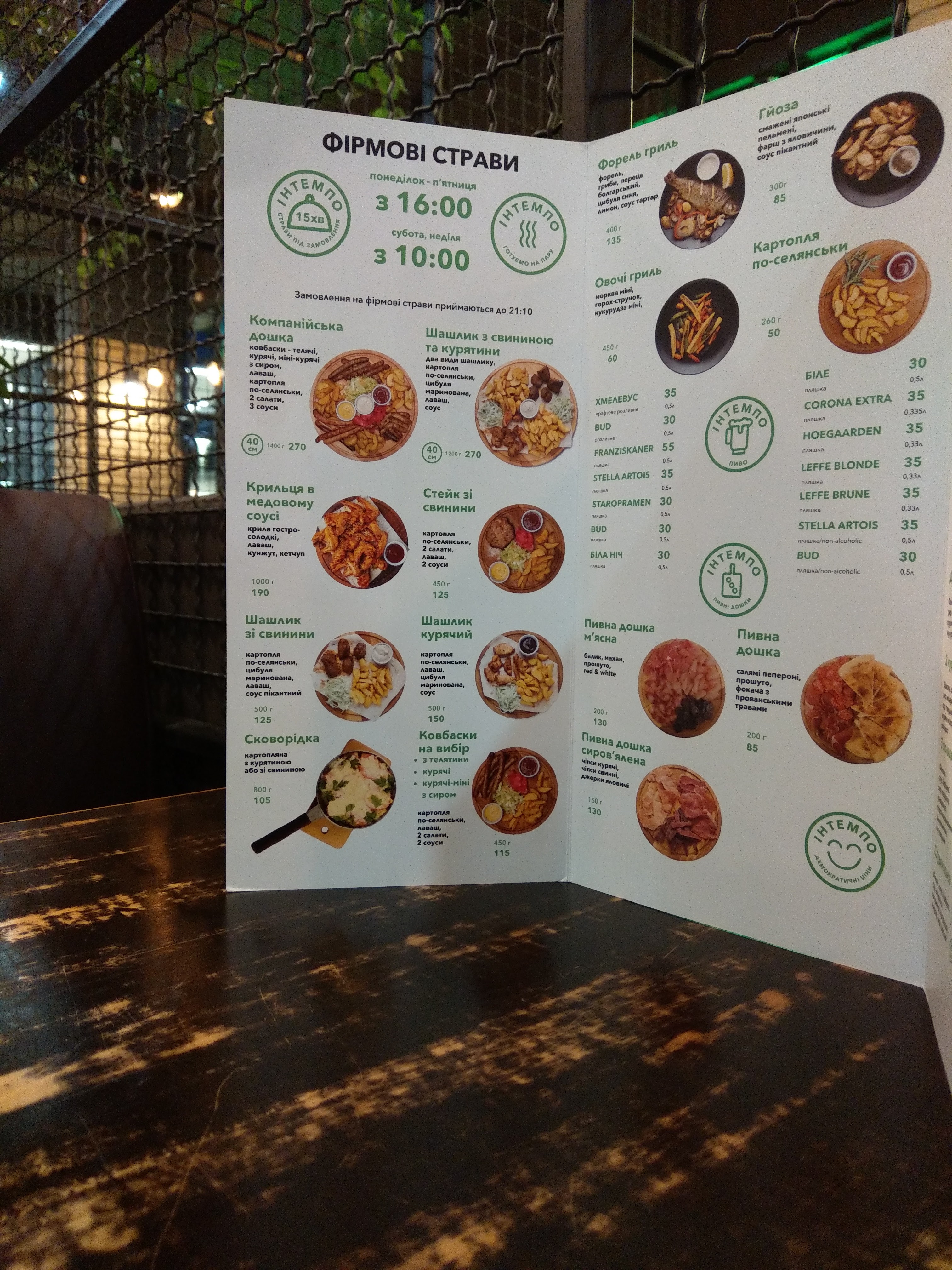 Intempo menu 8