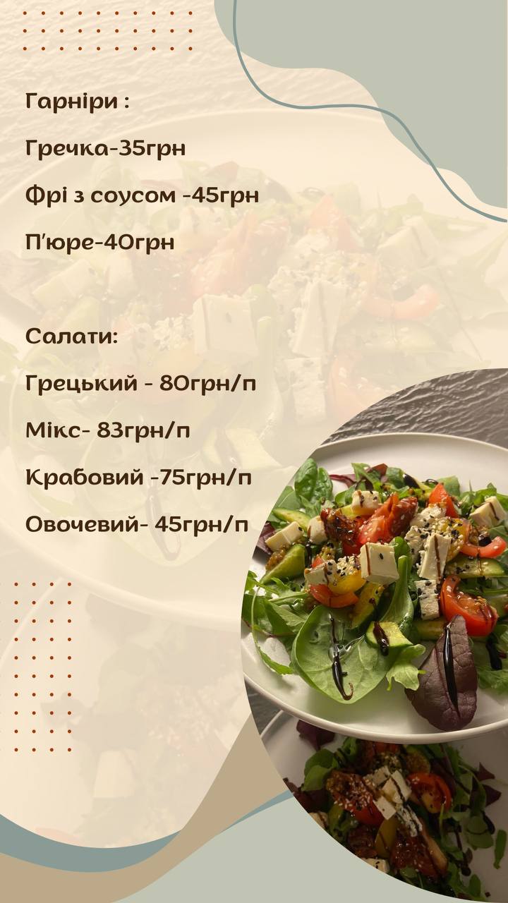 Парафіяльне кафе «Витанія» menu 5