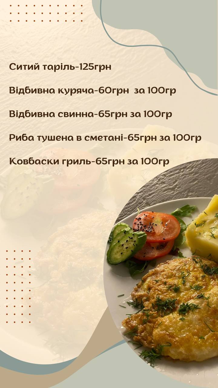 Парафіяльне кафе «Витанія» menu 7