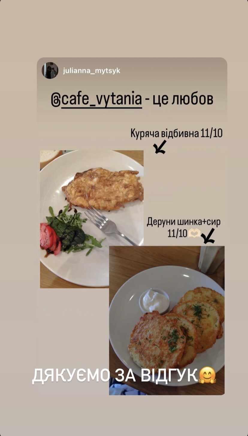 Парафіяльне кафе «Витанія» menu 8
