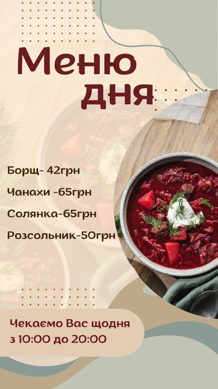 Парафіяльне кафе «Витанія» menu 9