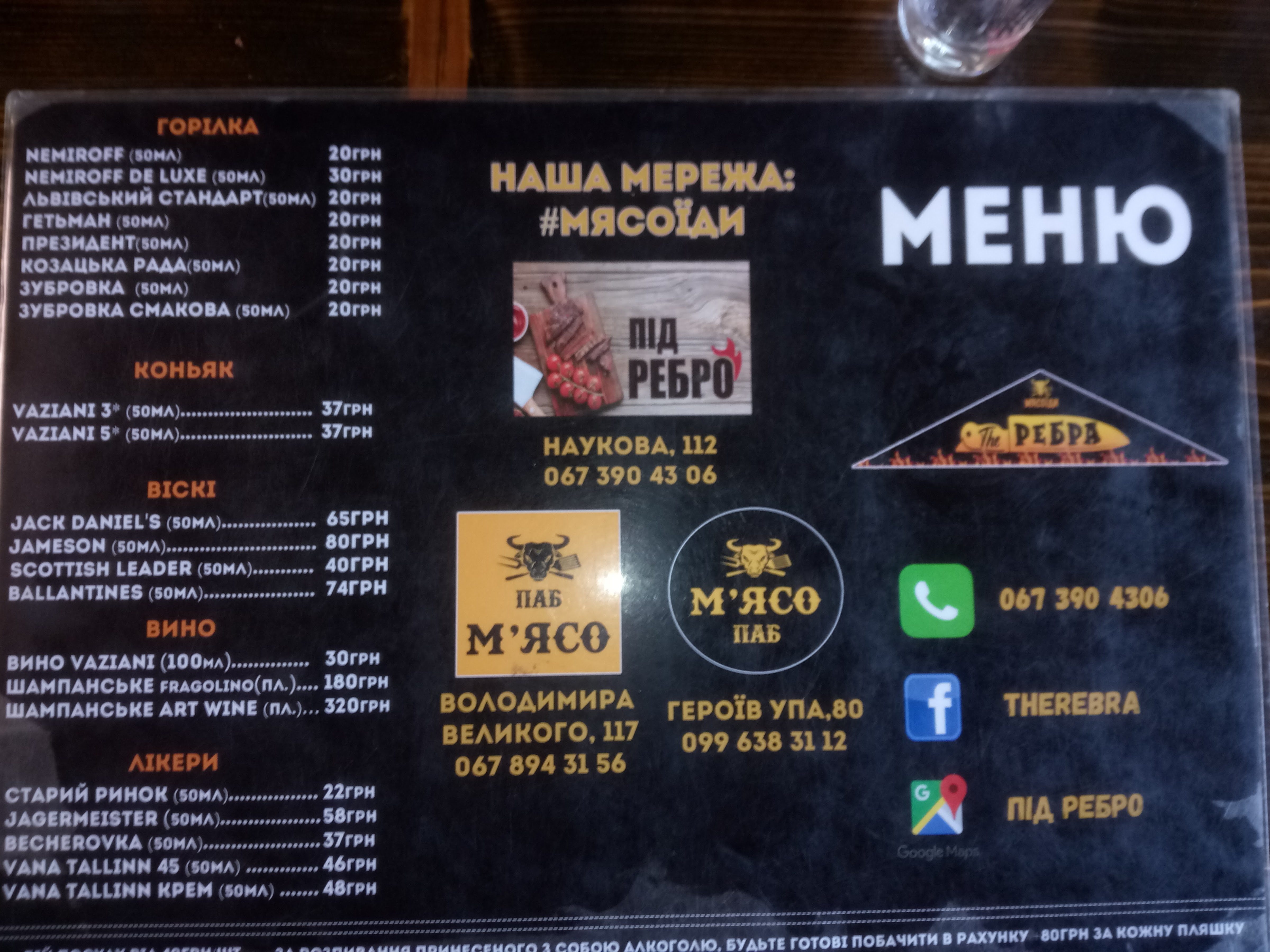 The Rebra menu 3