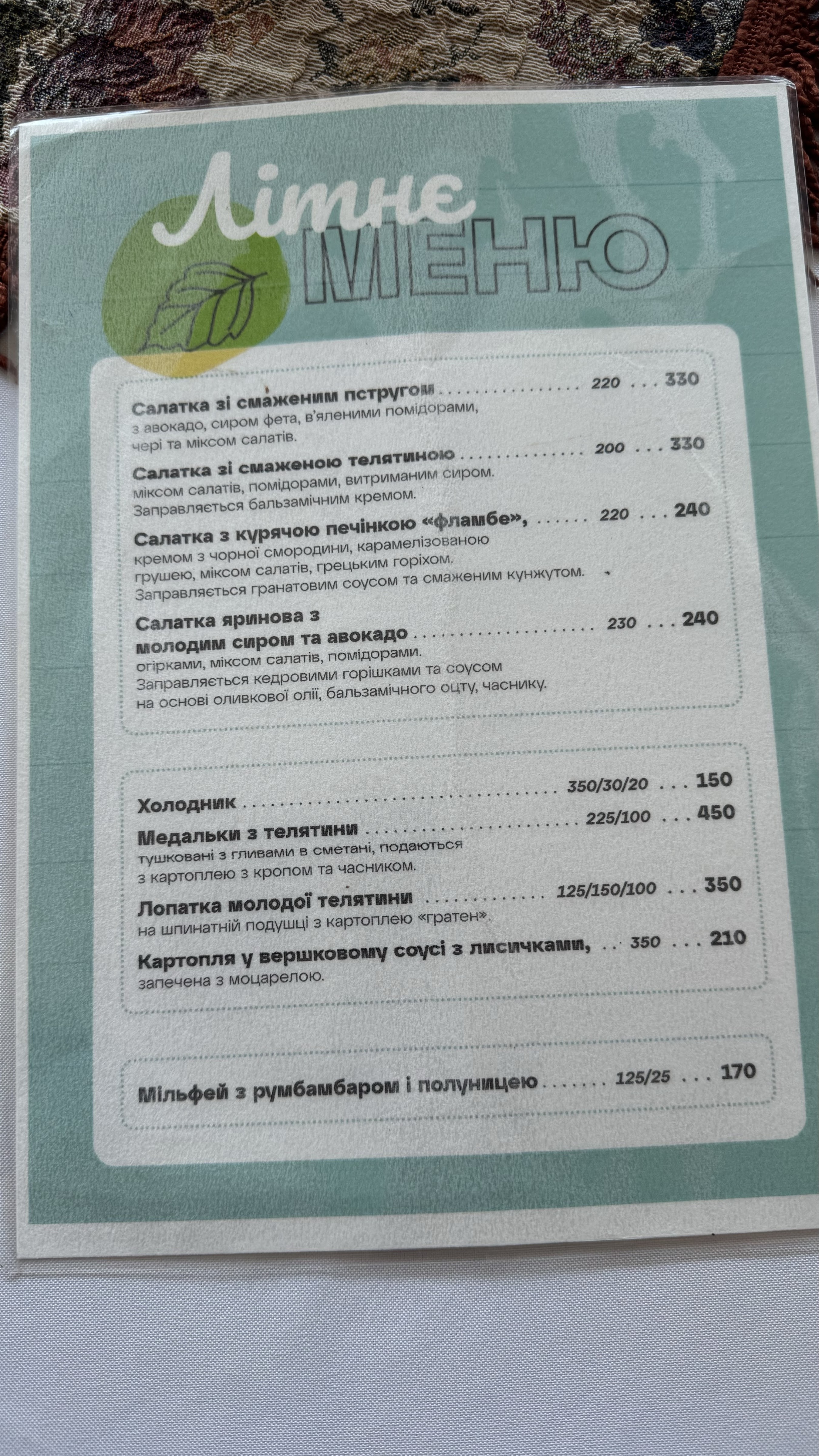 Голодний Микола menu 4
