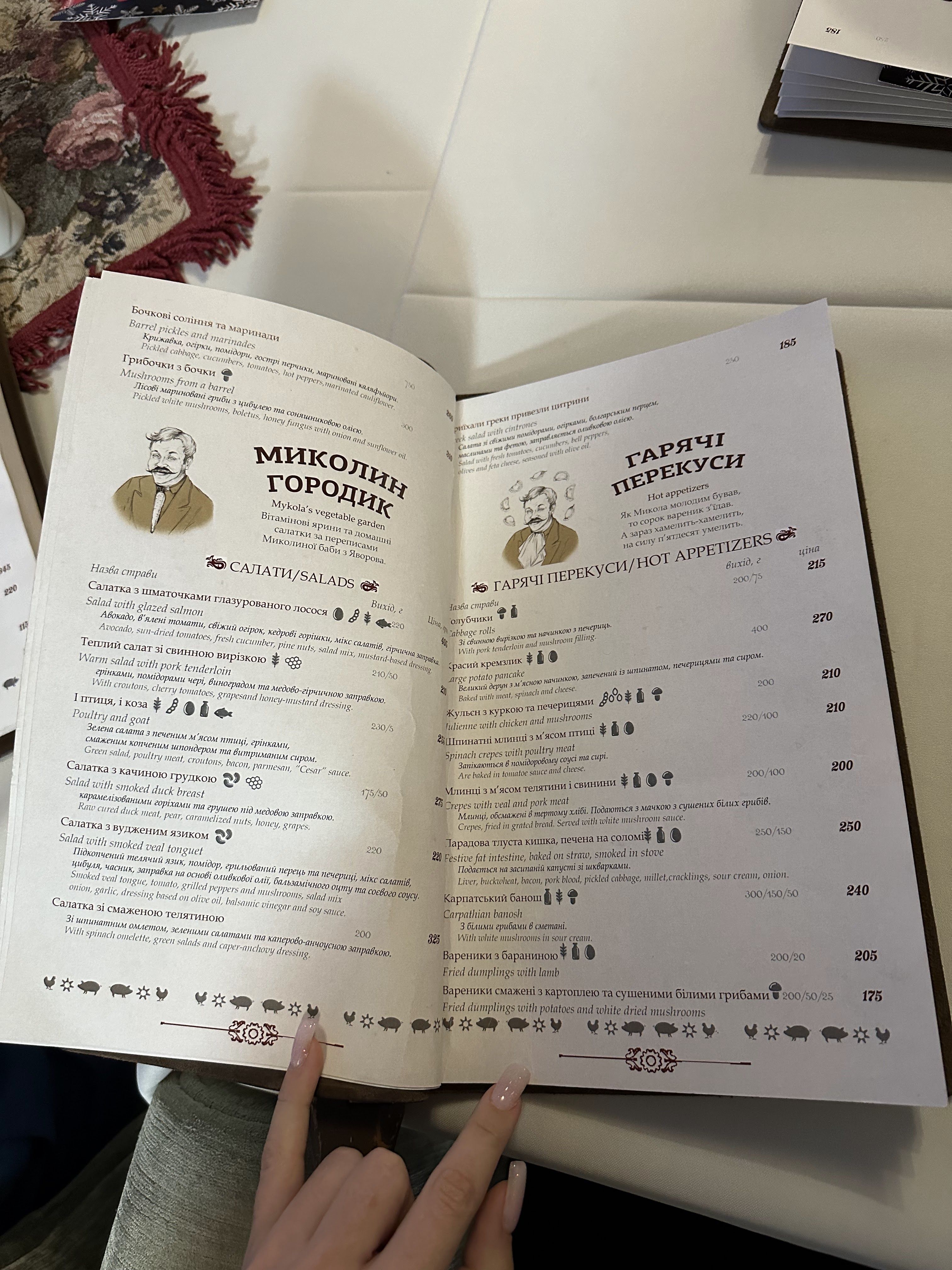 Голодний Микола menu 5