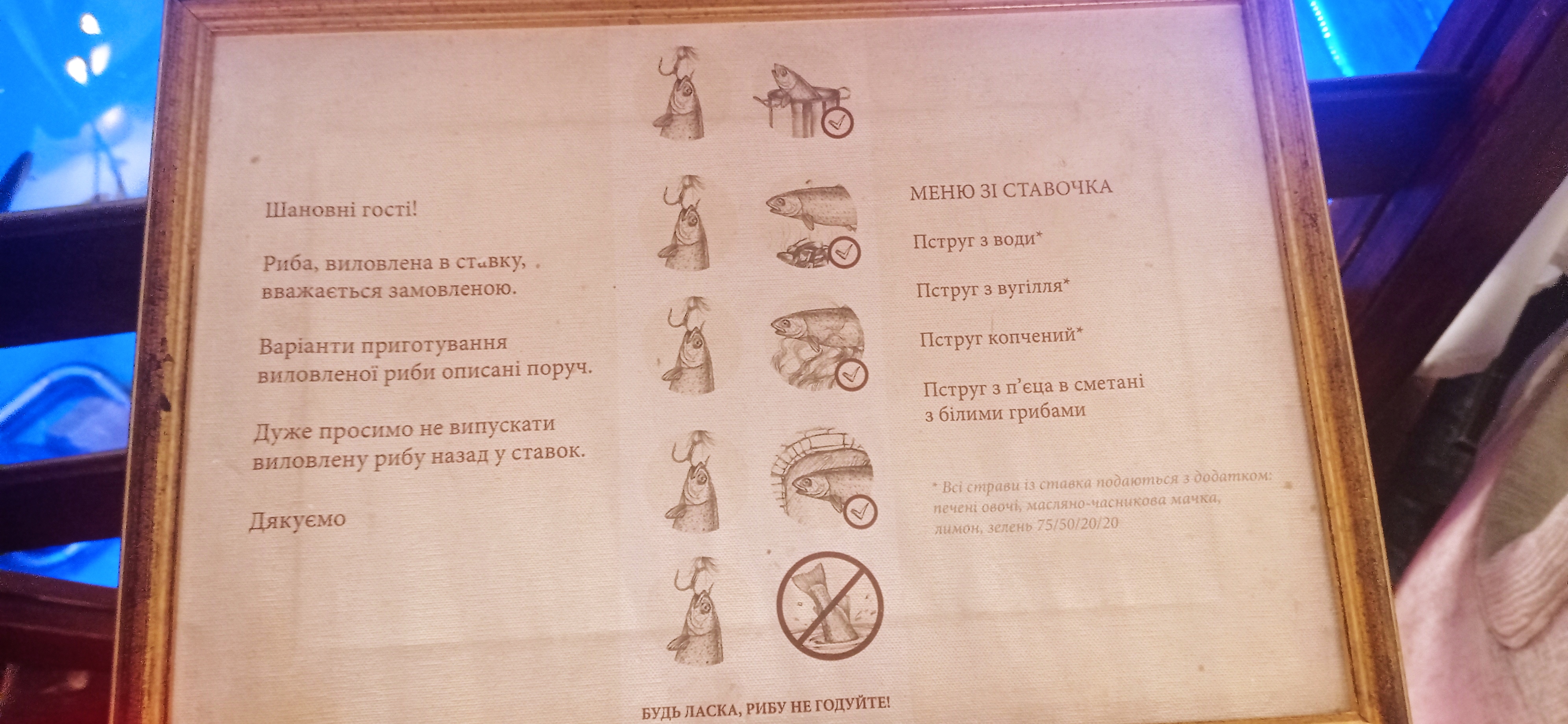 Голодний Микола menu 12