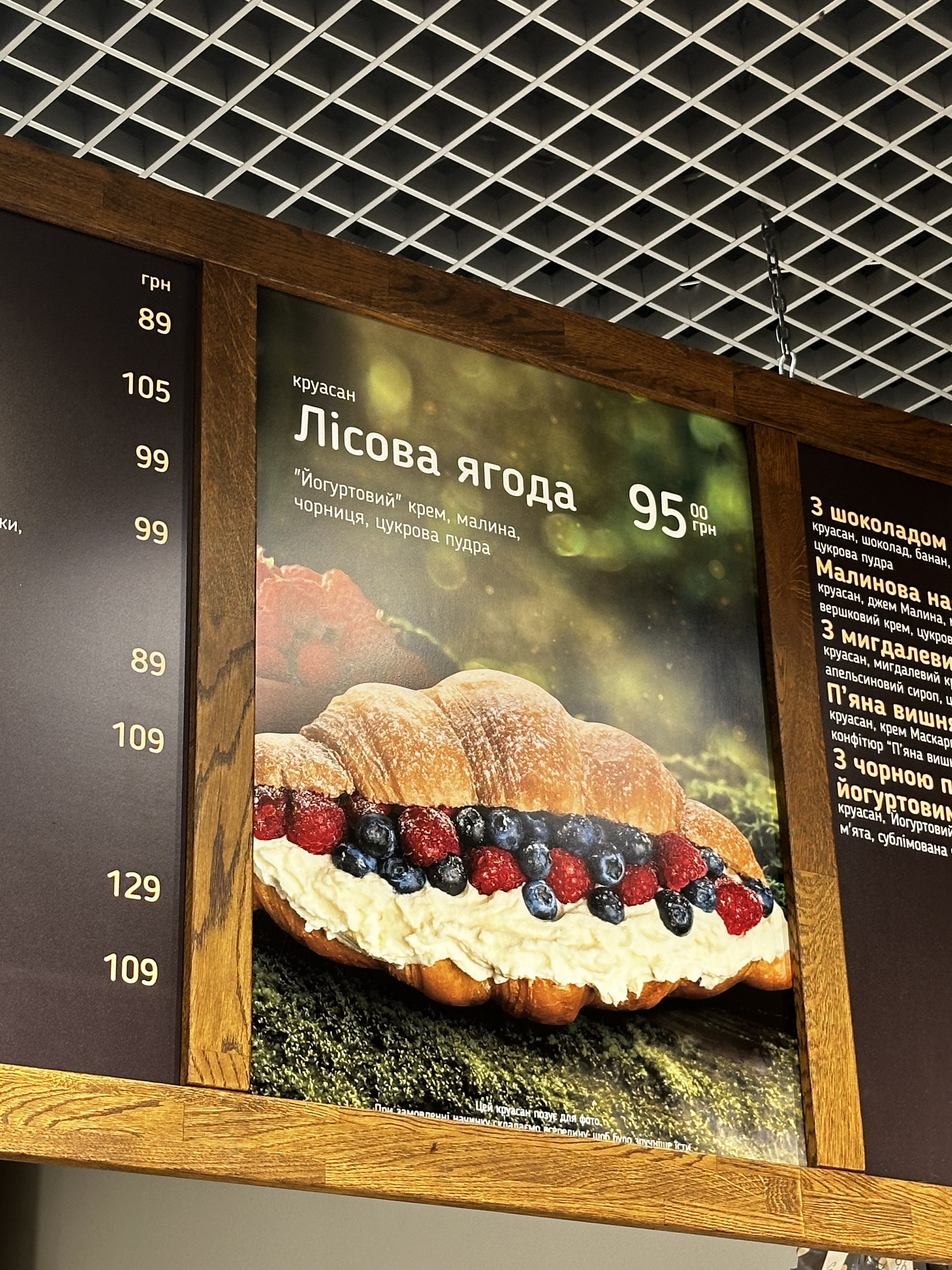 Lviv Croissants menu 1